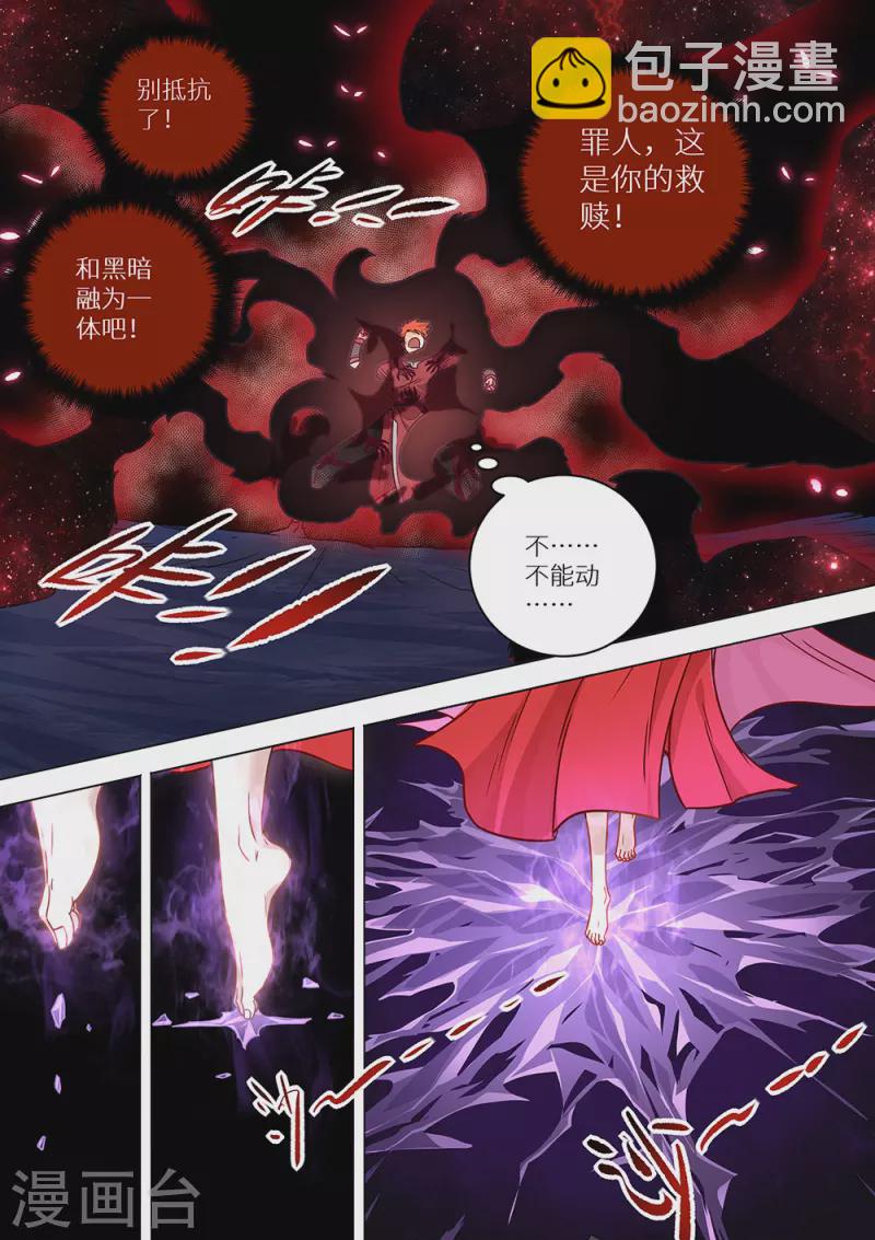 第79话 蓝火再现！10