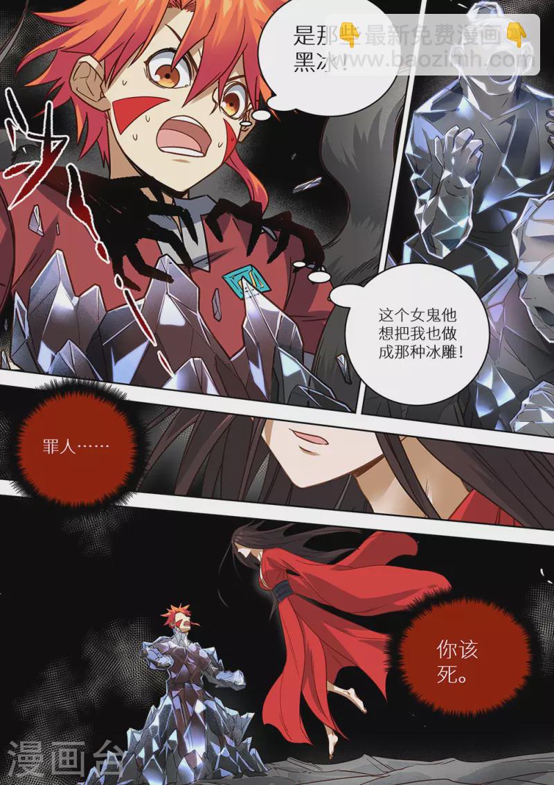 第79话 蓝火再现！12