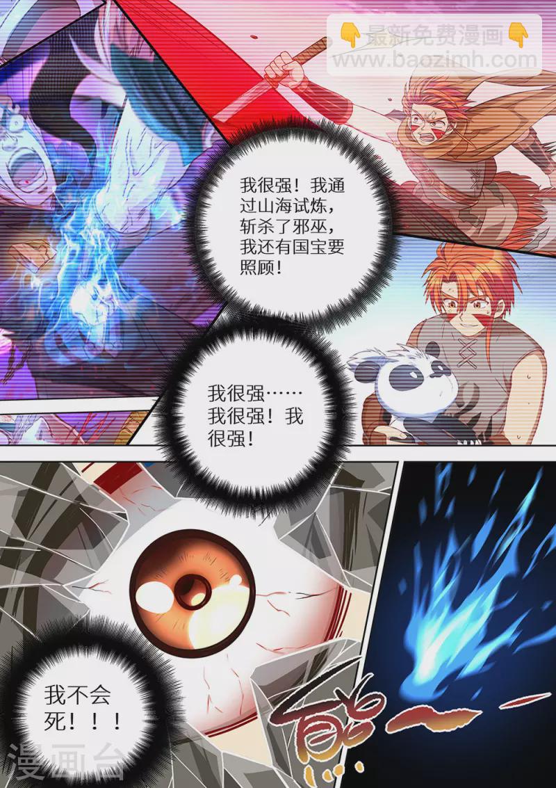 第79话 蓝火再现！14