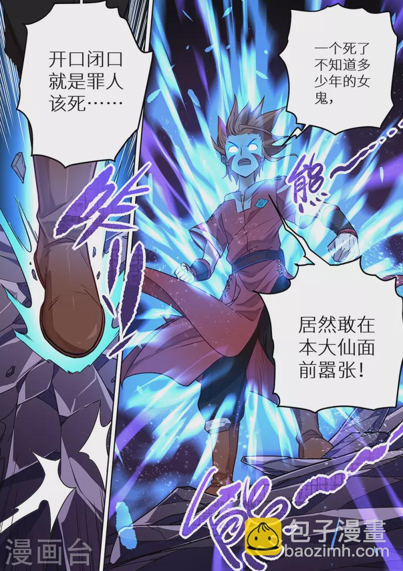 第79话 蓝火再现！16
