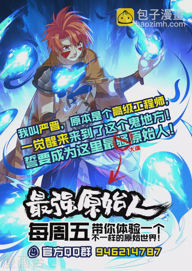 第79话 蓝火再现！17