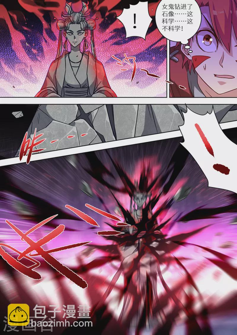 第79话 蓝火再现！2