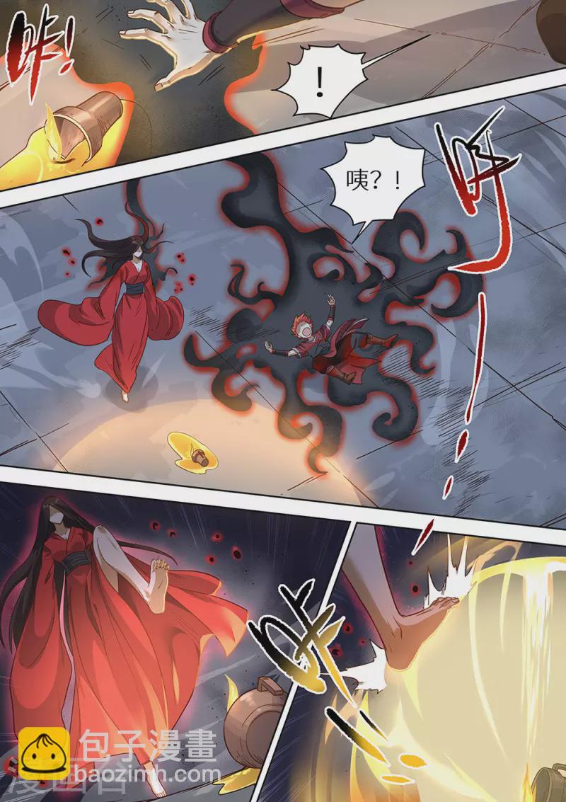第79话 蓝火再现！5