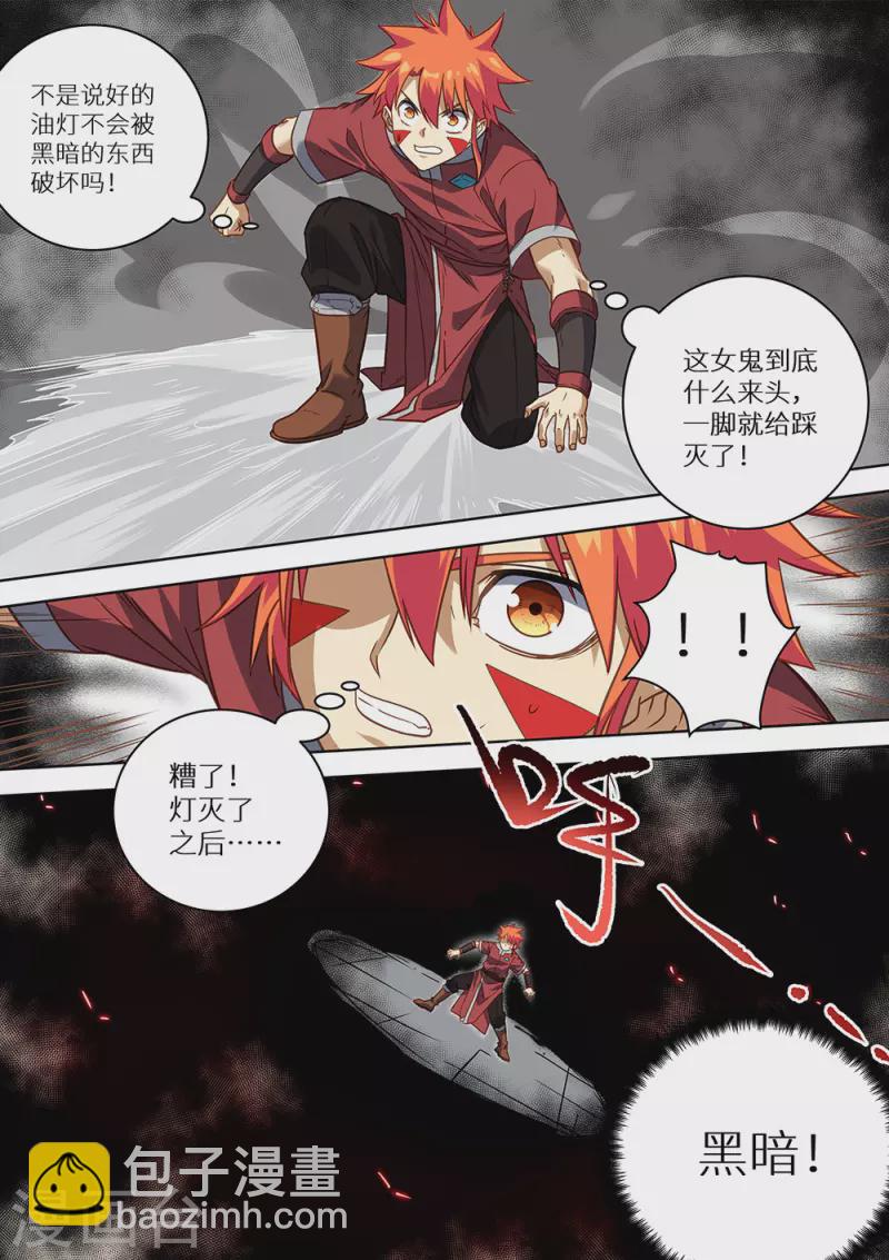 第79话 蓝火再现！8