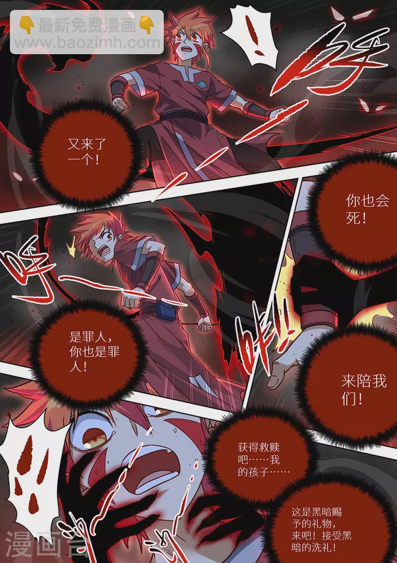 第79话 蓝火再现！9