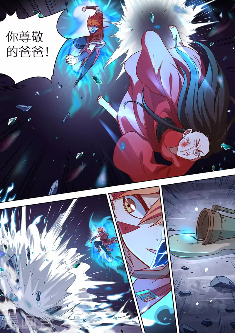第80话 你不该来10