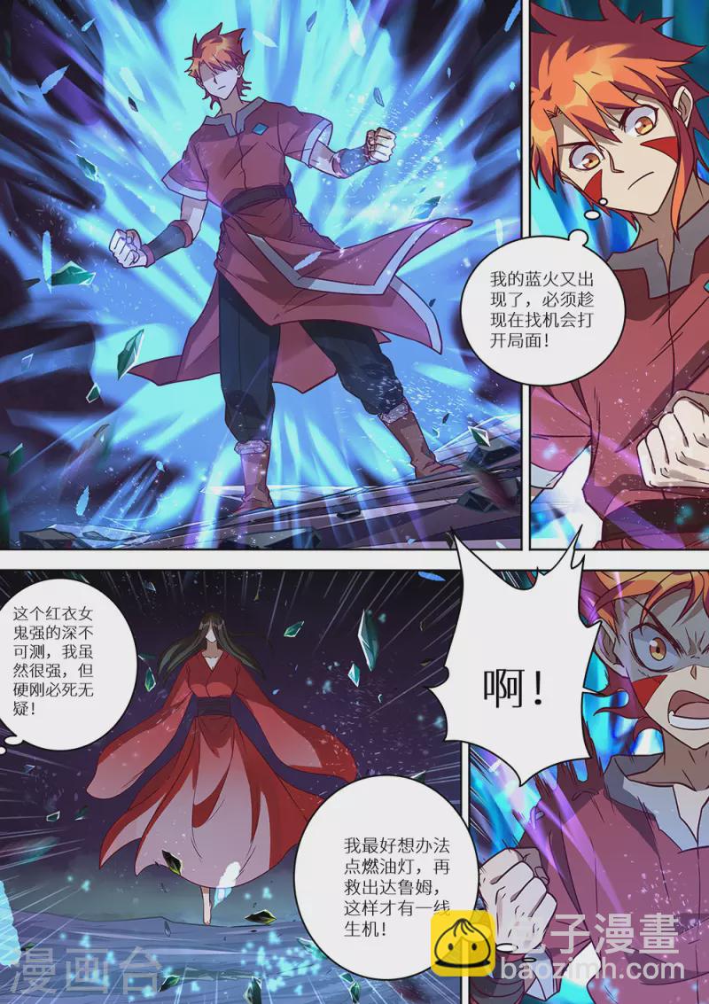 第80话 你不该来2