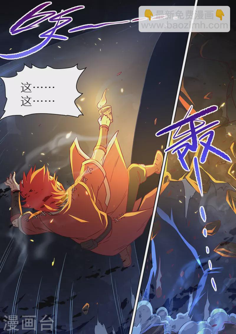 第81话 封神！16