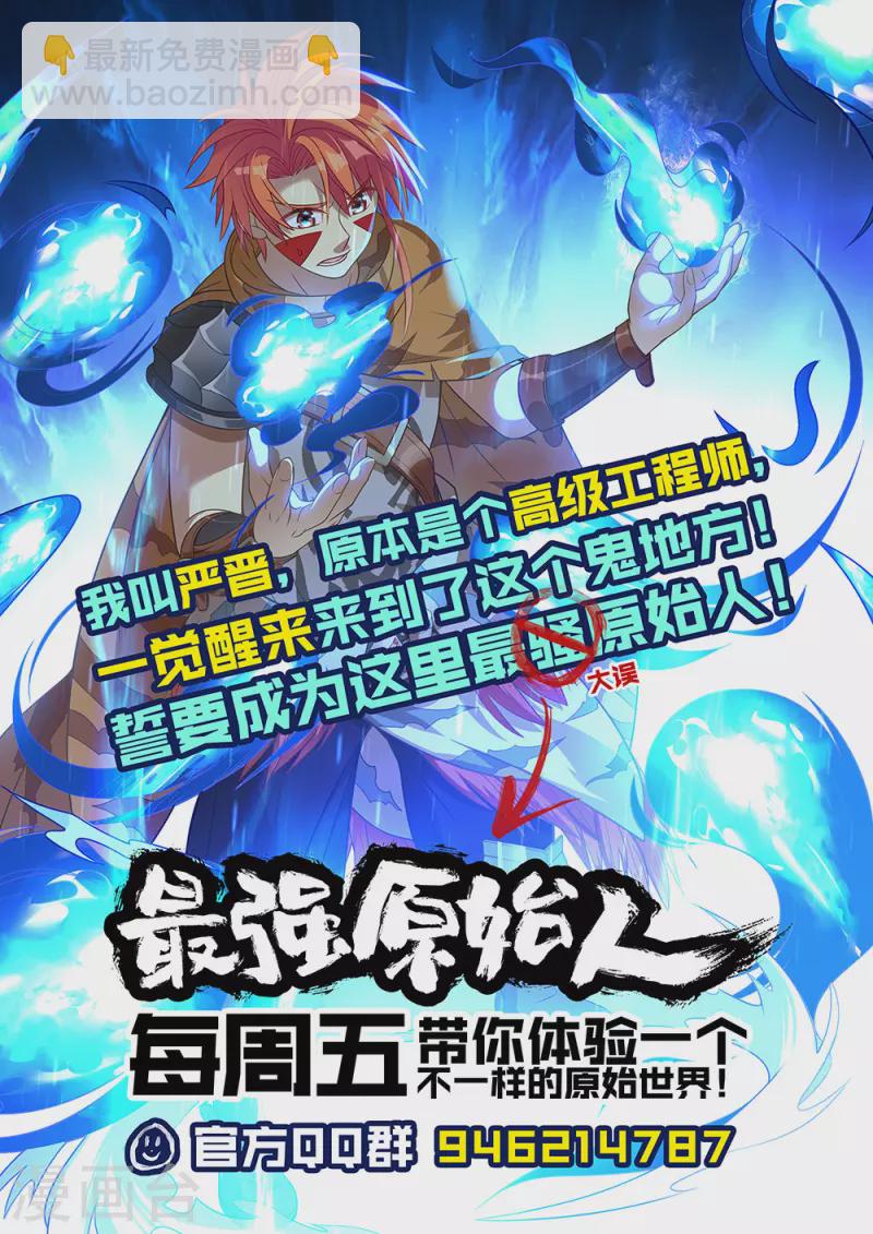 第81话 封神！19