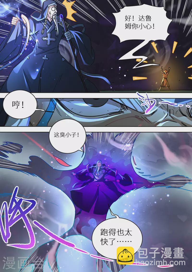 第81话 封神！5