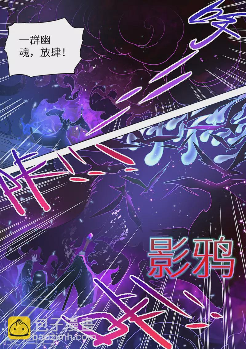 第81话 封神！6