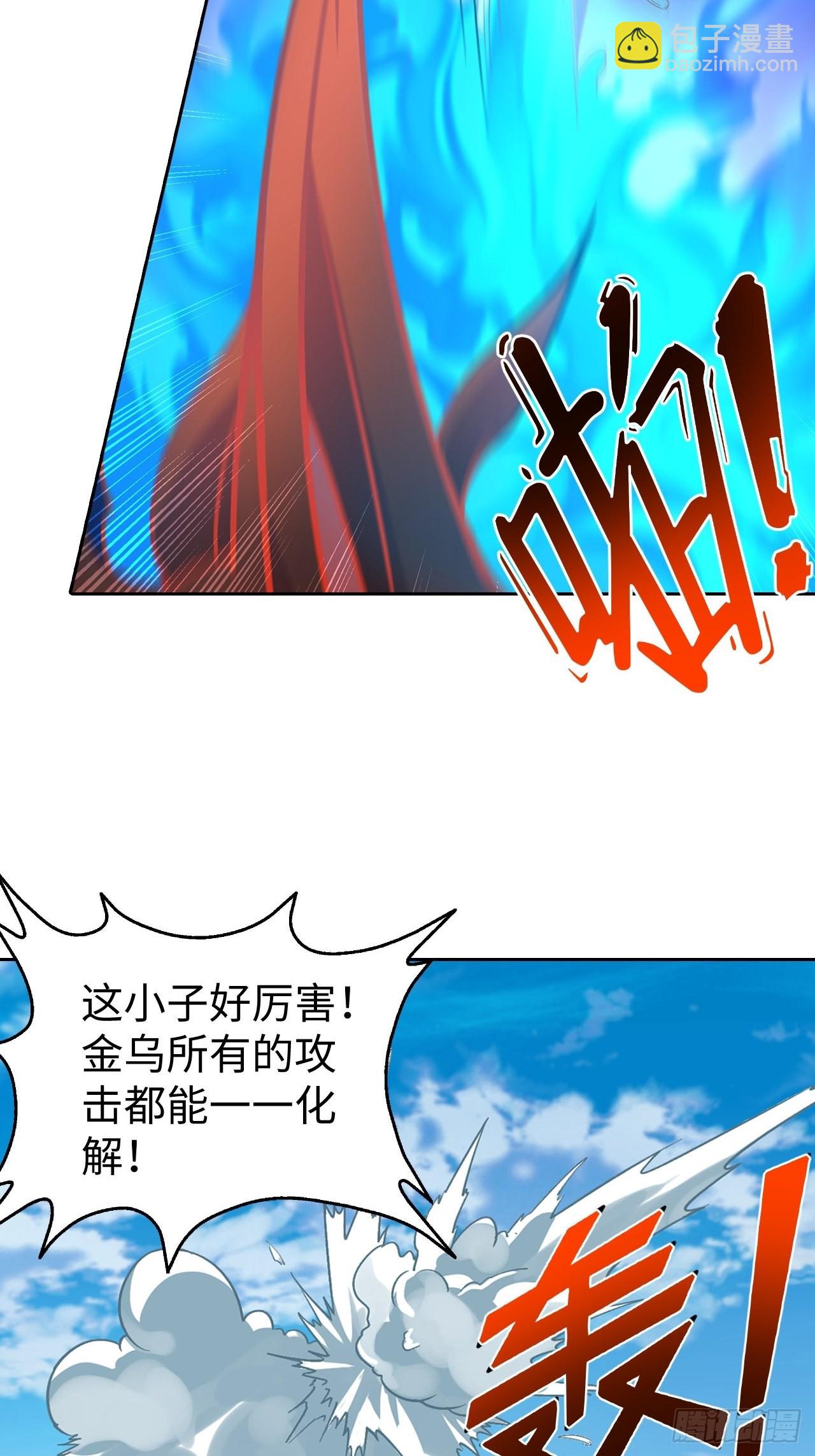 087 决战金乌13