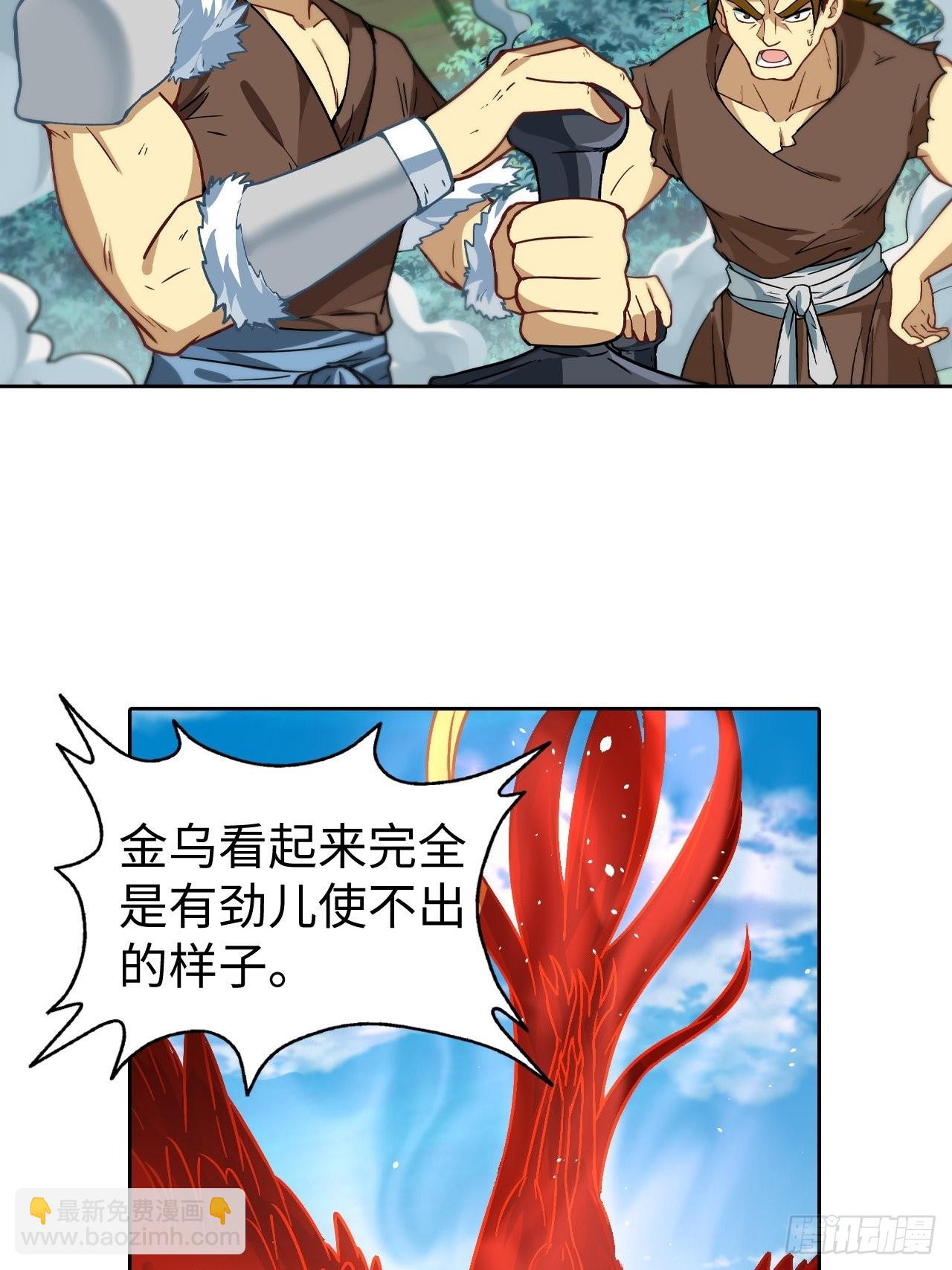 087 决战金乌3