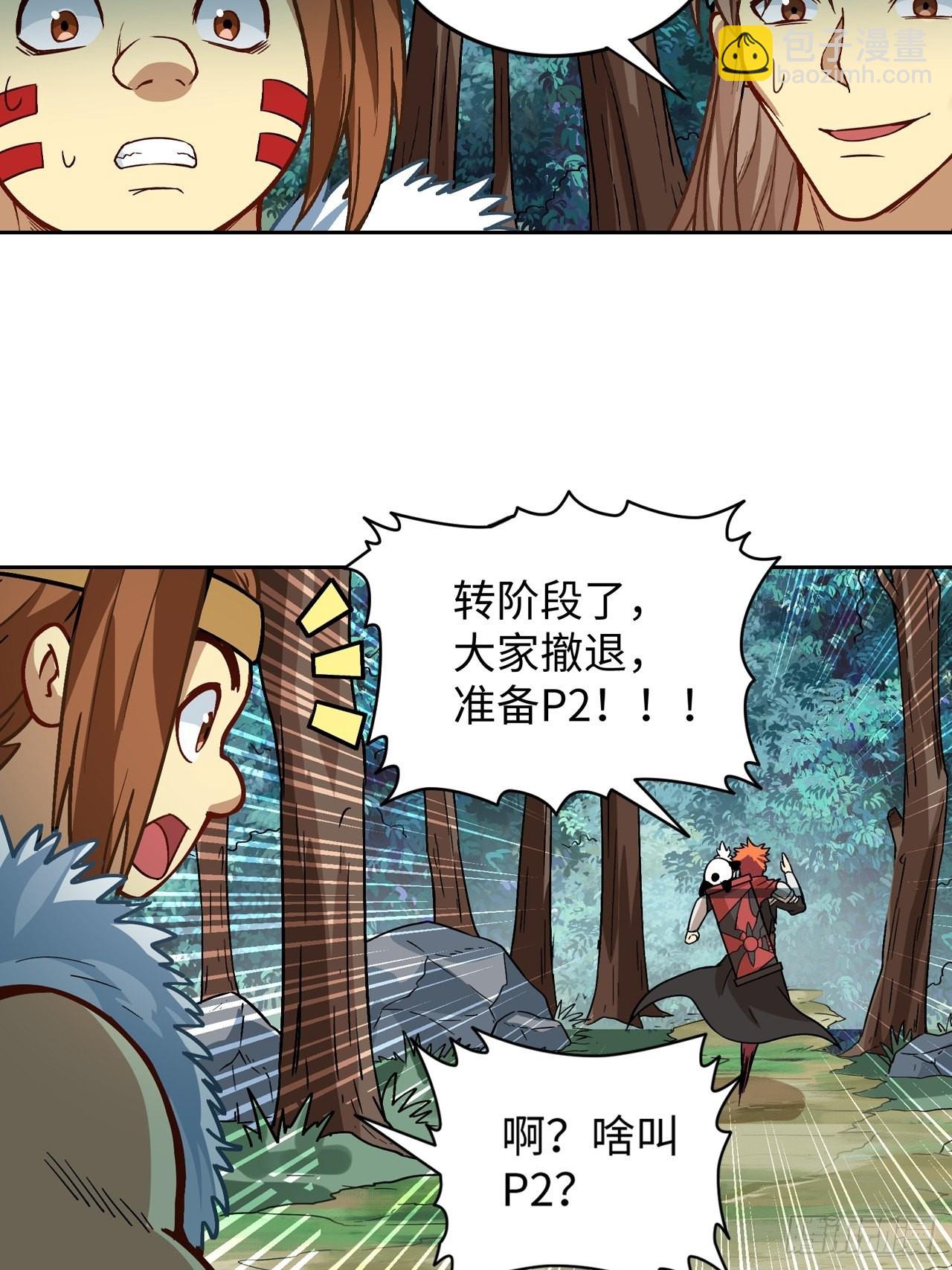 087 决战金乌37