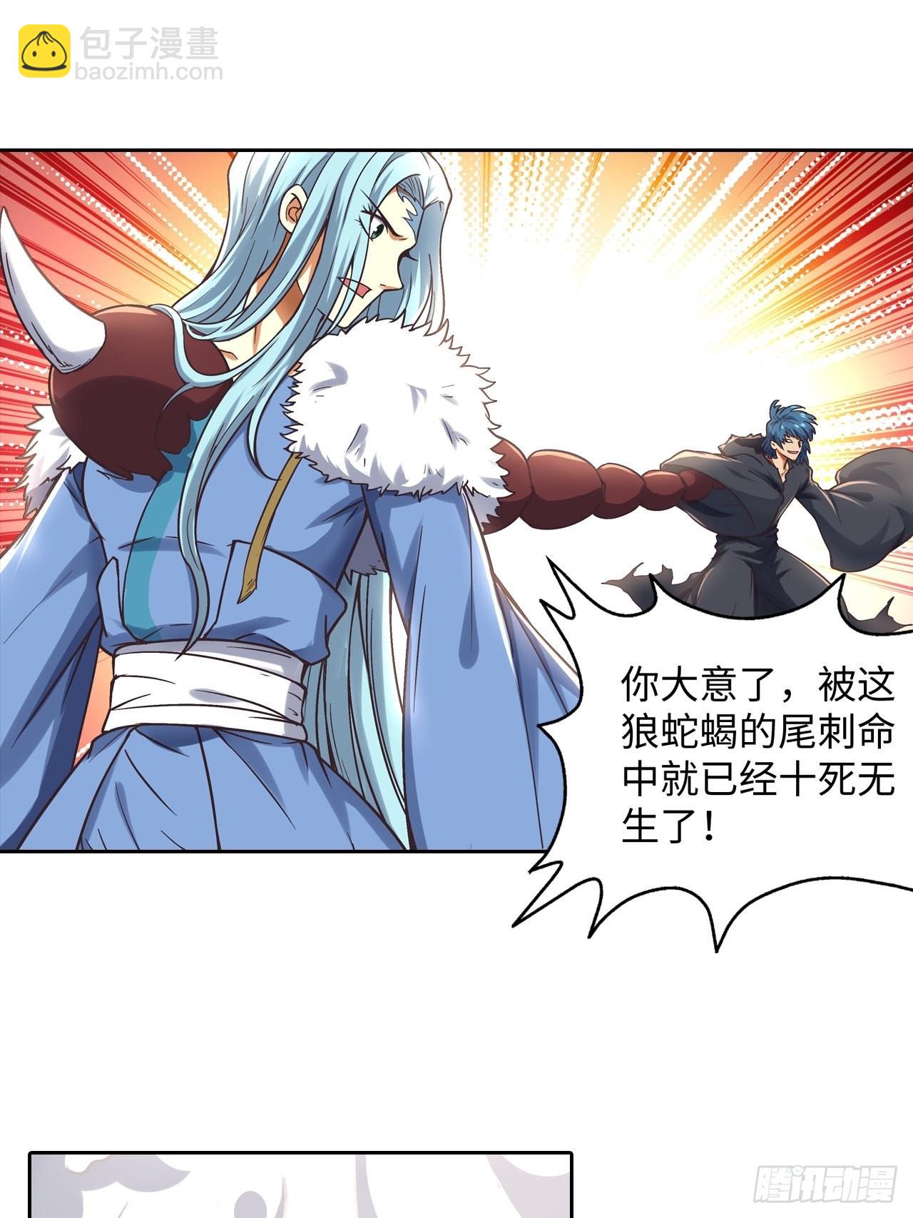 088 金乌呢？！11