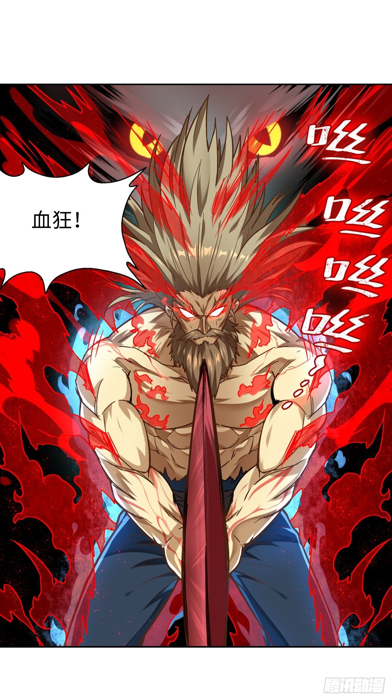 088 金乌呢？！31