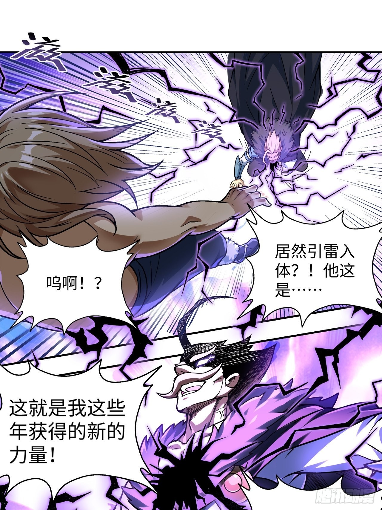 088 金乌呢？！39