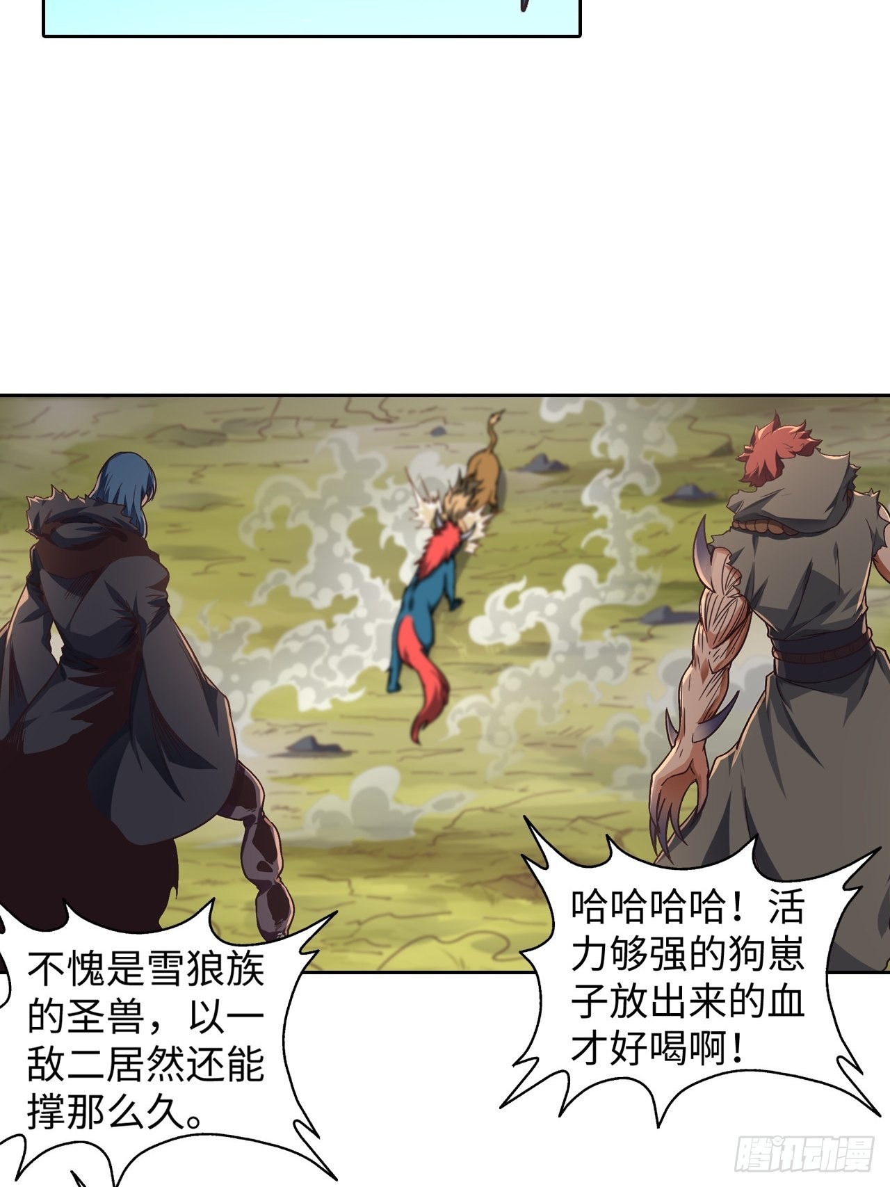 088 金乌呢？！4