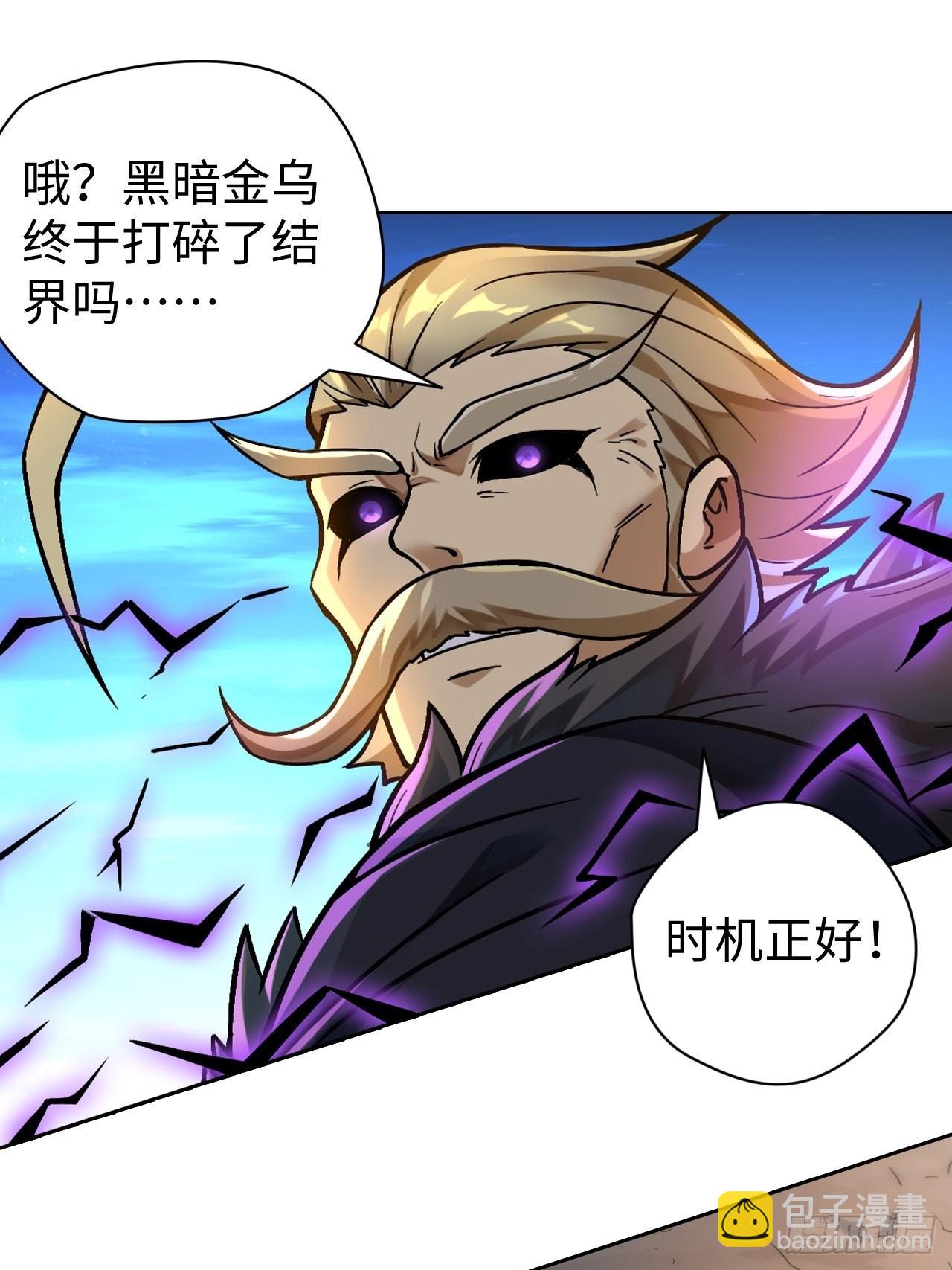 088 金乌呢？！54