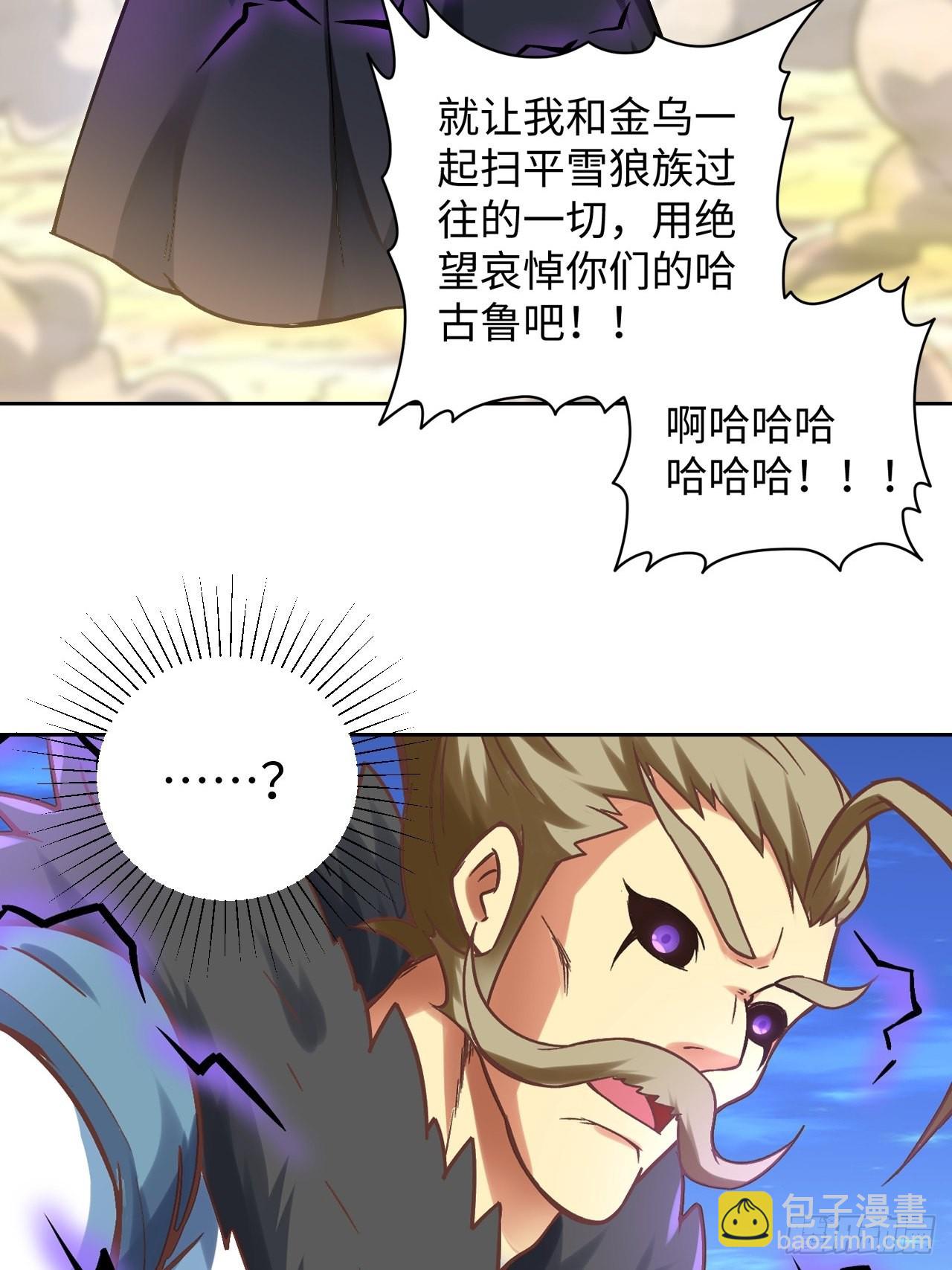 088 金乌呢？！56