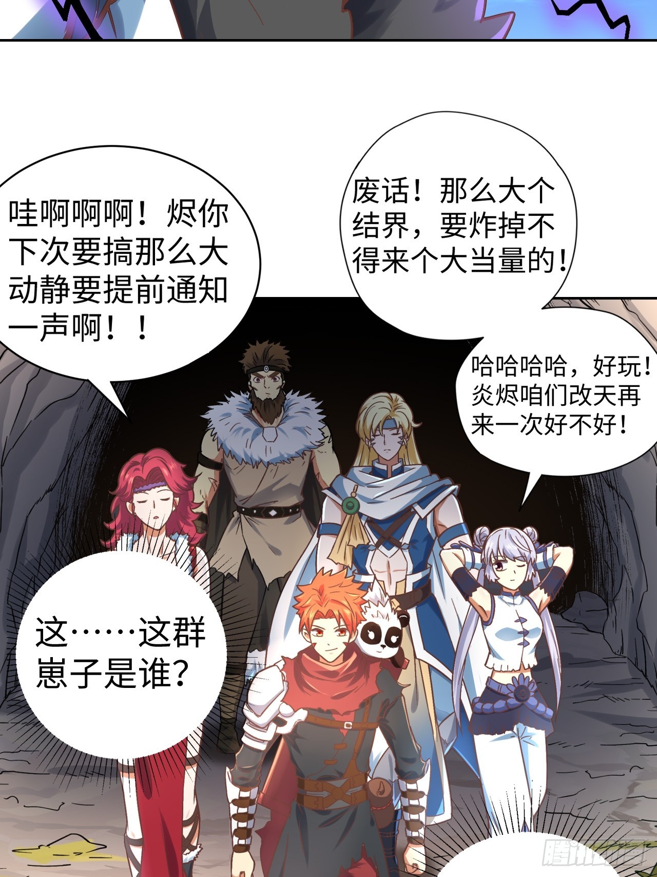 088 金乌呢？！57