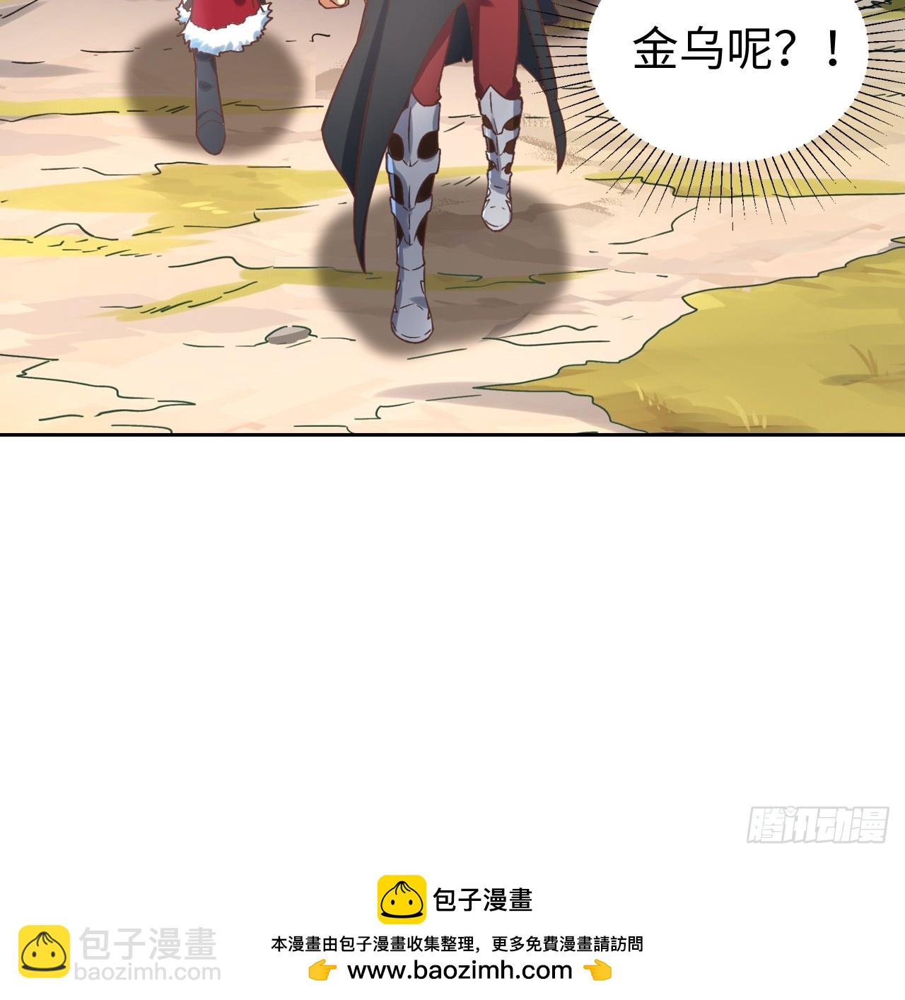 088 金乌呢？！58