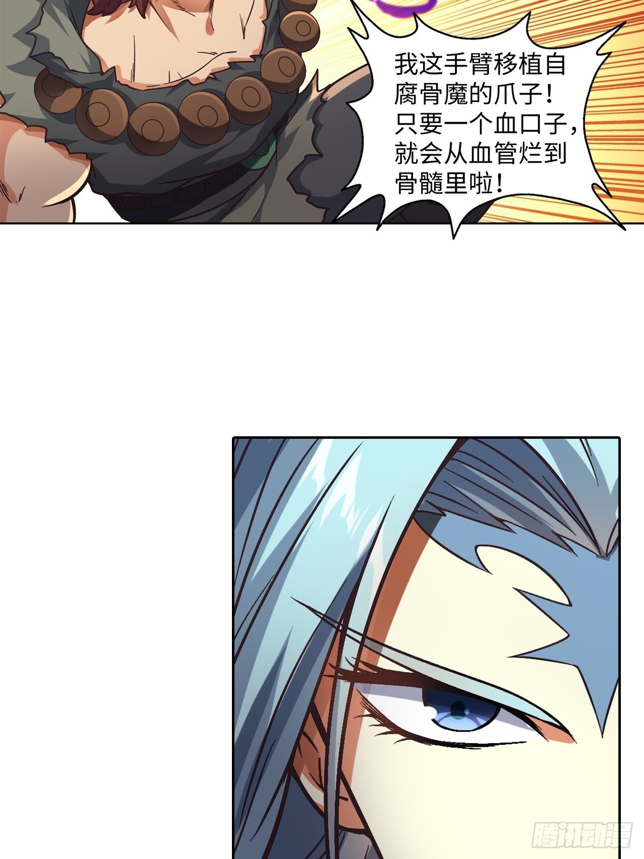 088 金乌呢？！6