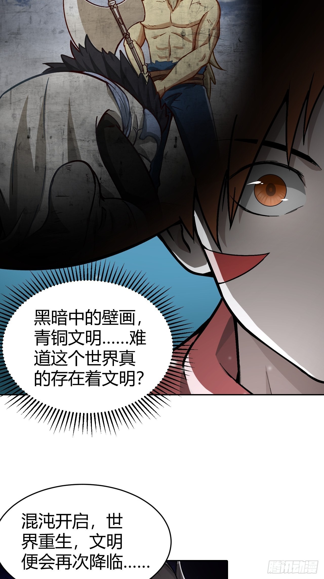 105 真正的文明45