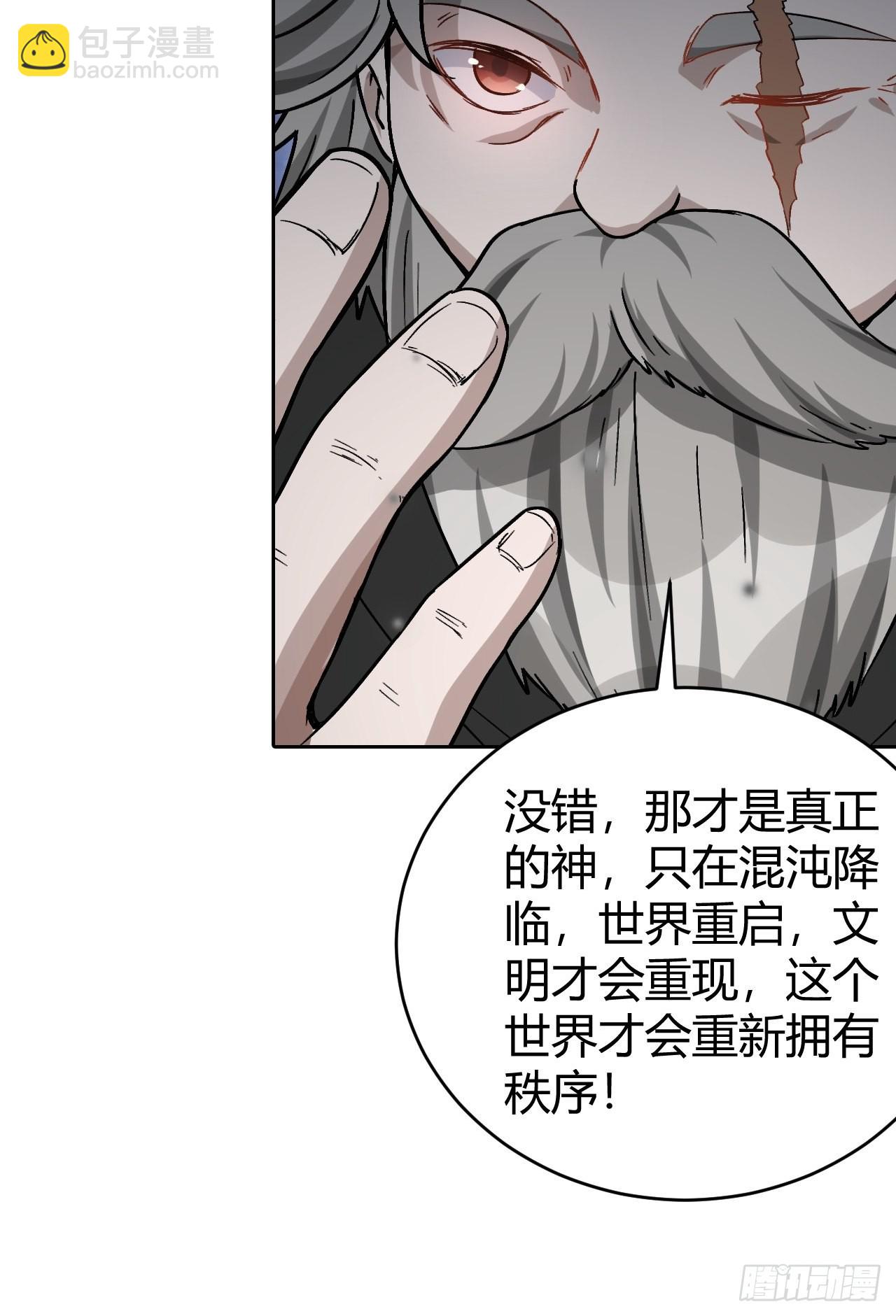 106 巫的真相11