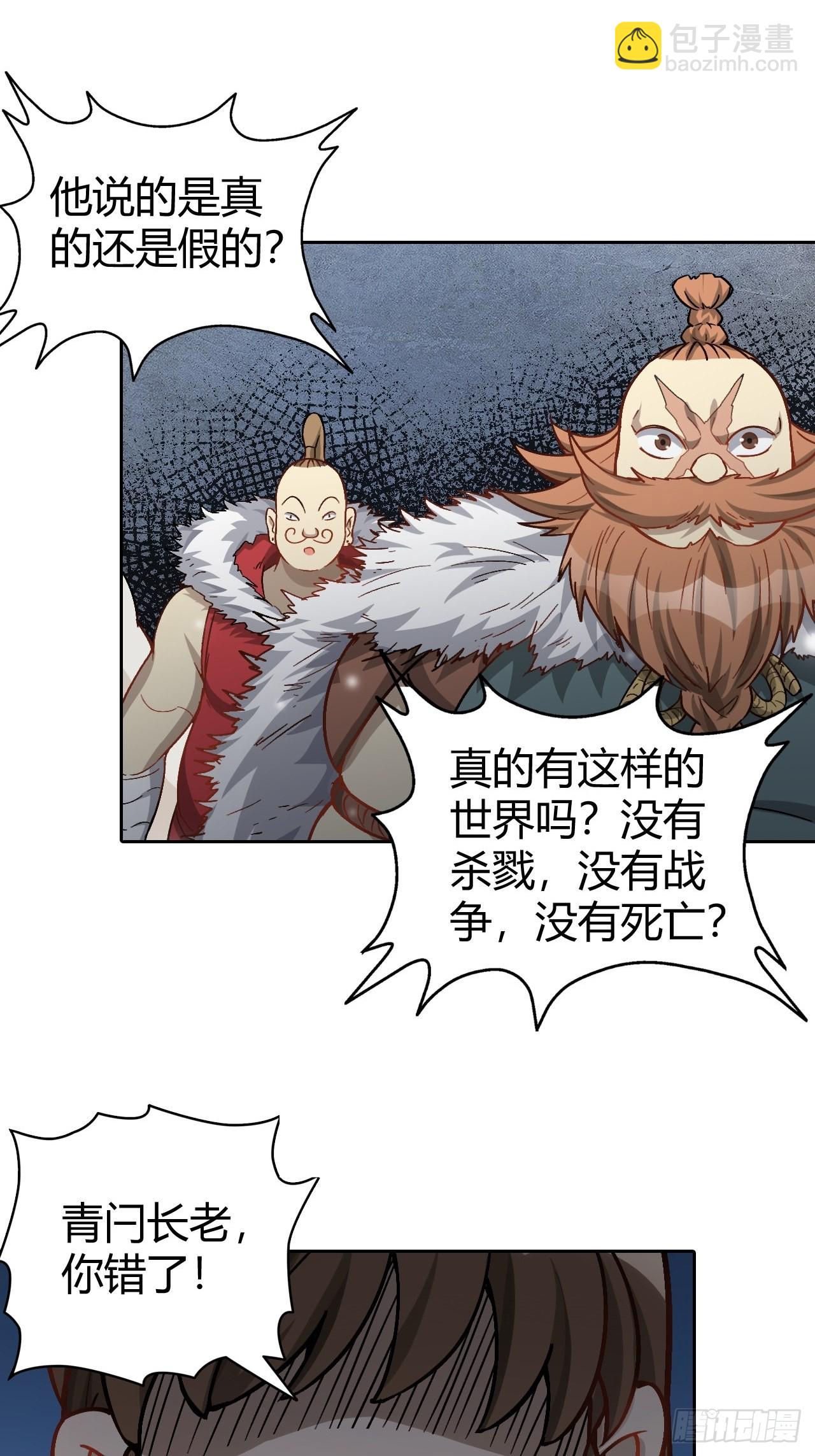 106 巫的真相13