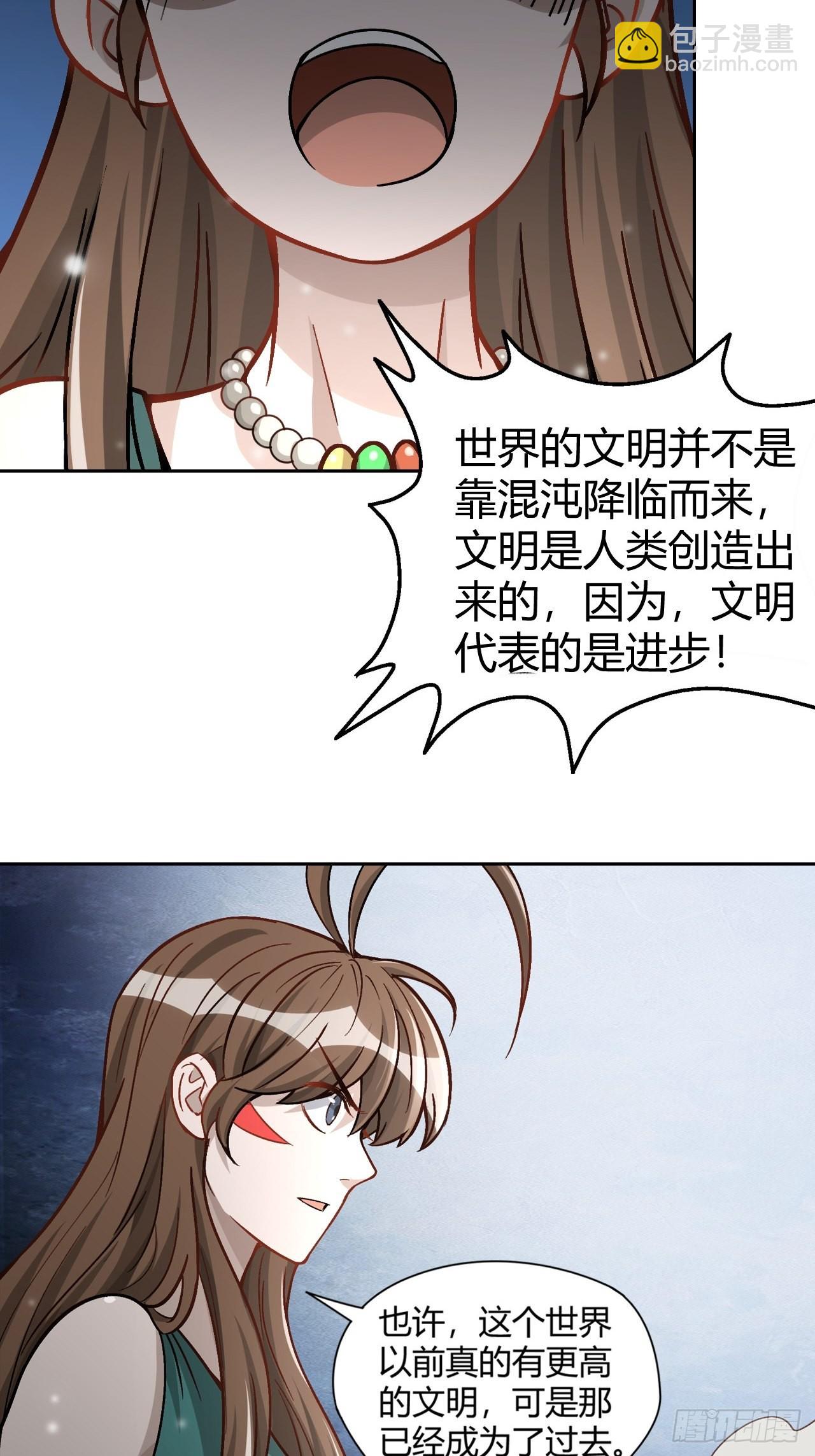 106 巫的真相14