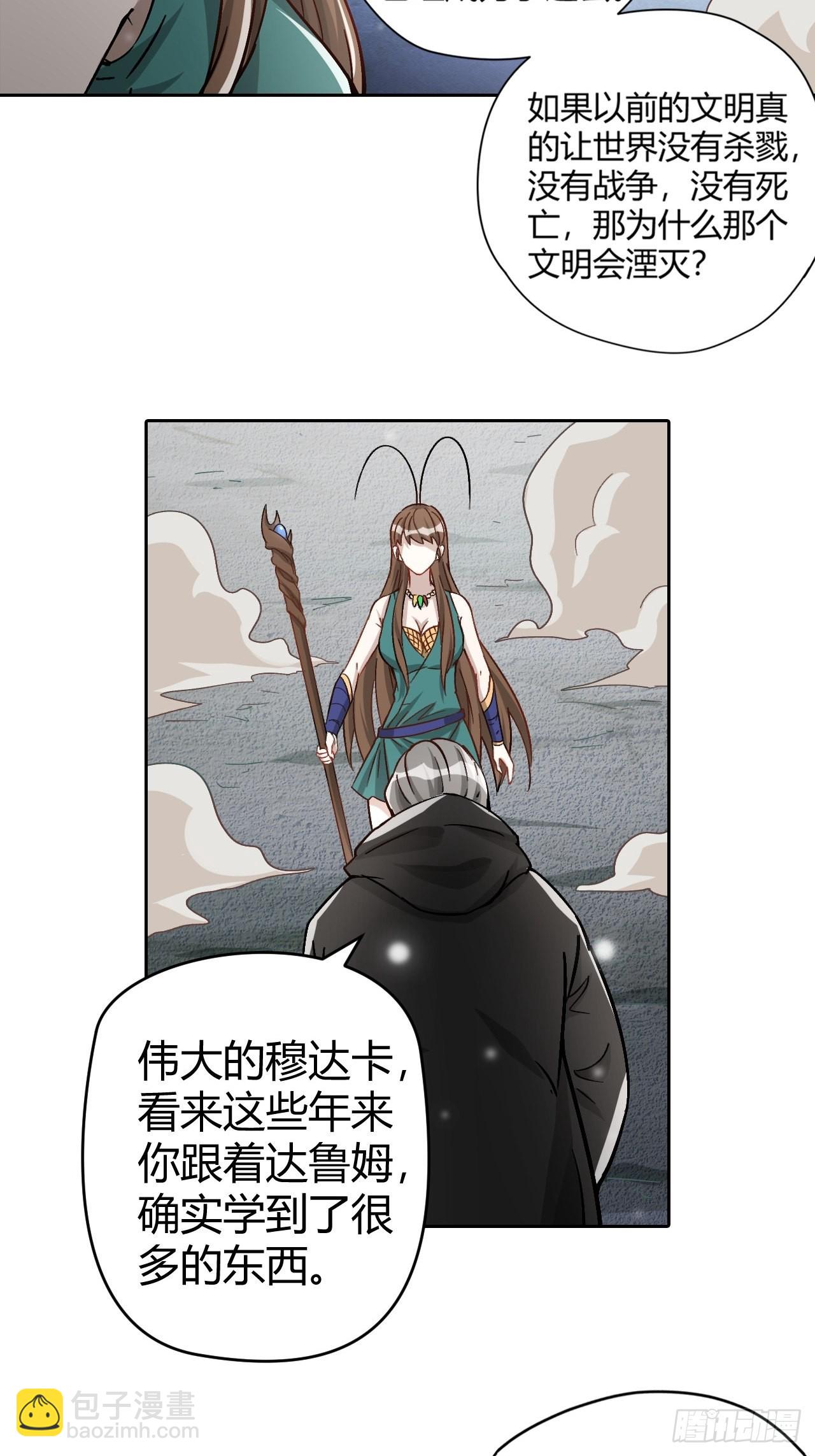 106 巫的真相15