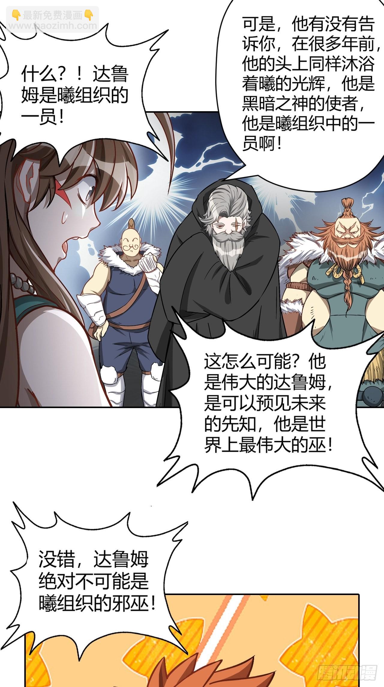106 巫的真相16