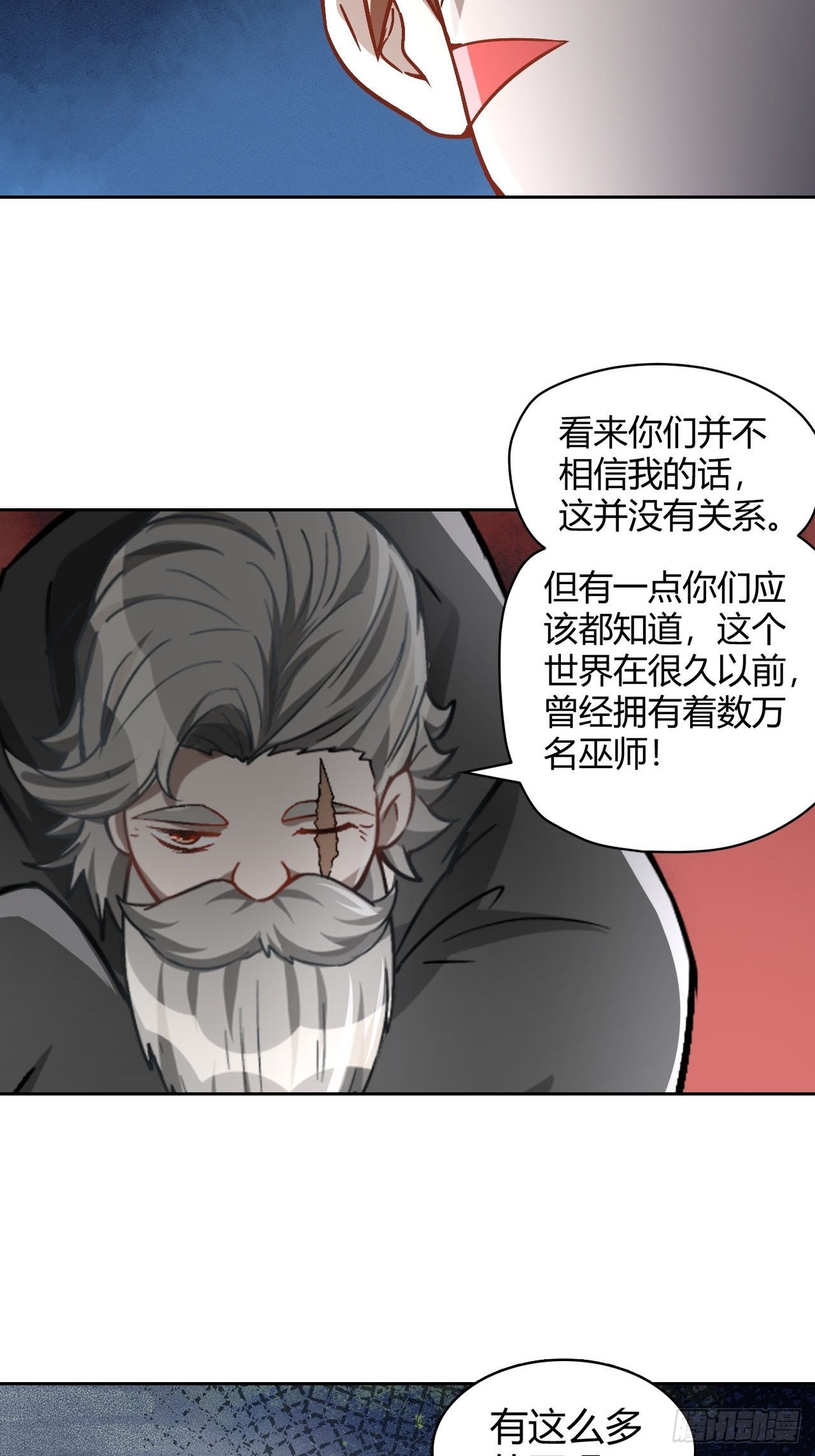 106 巫的真相18