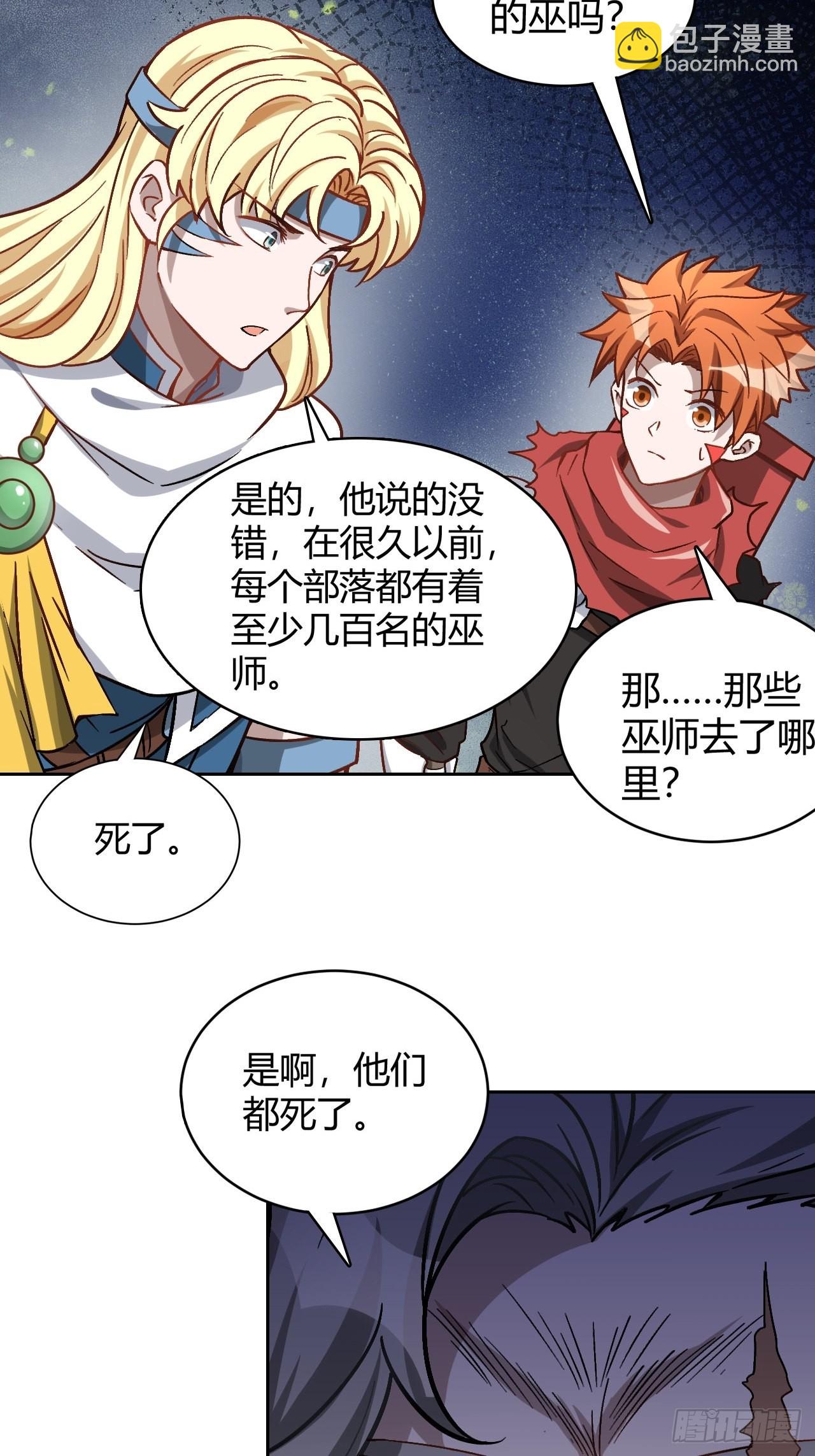 106 巫的真相19