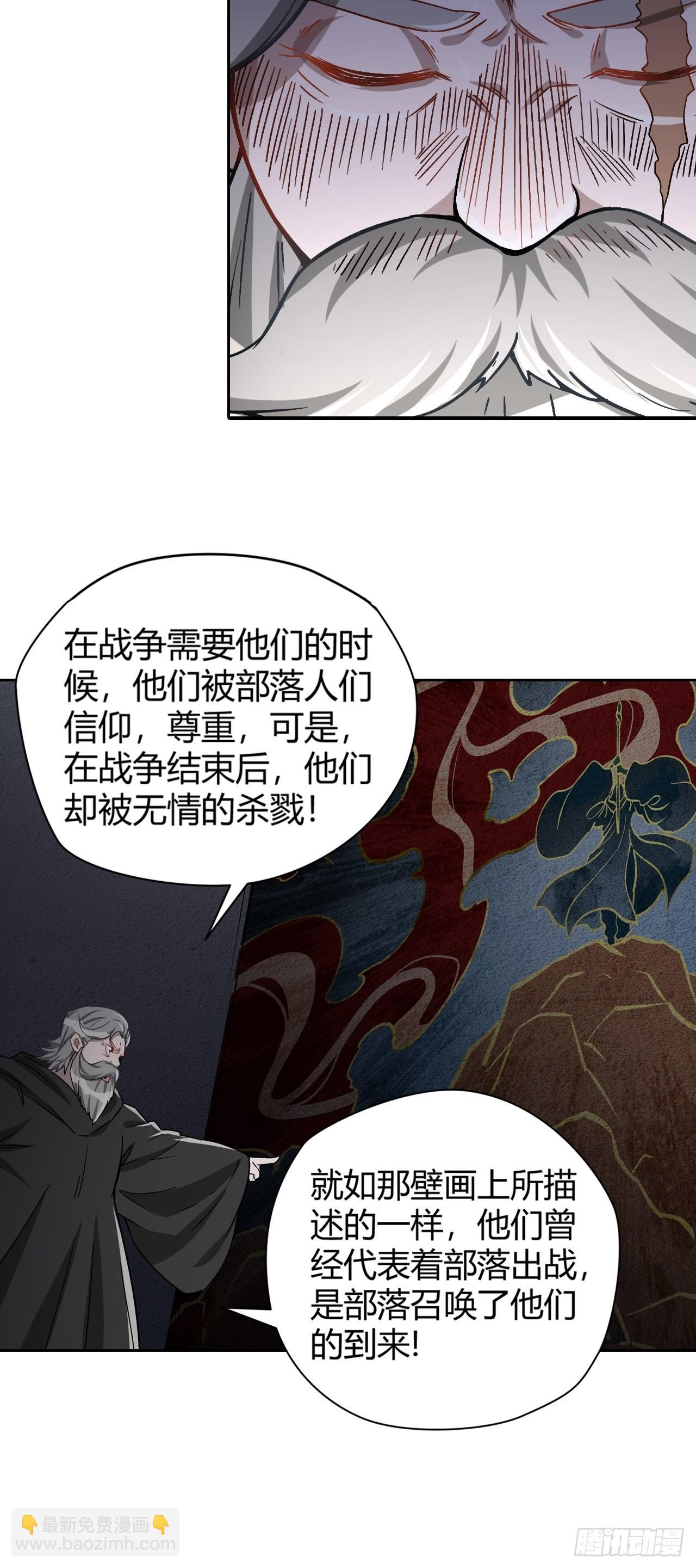 106 巫的真相20