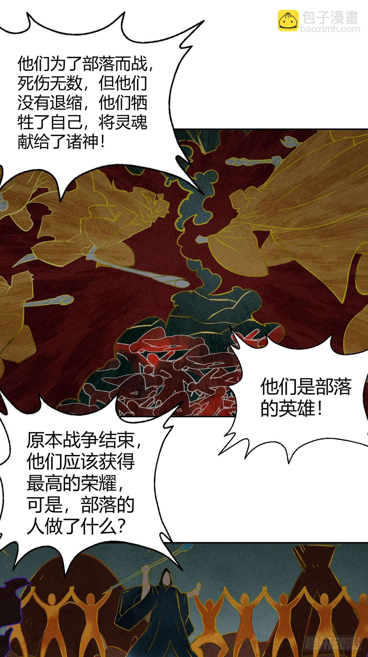 106 巫的真相21