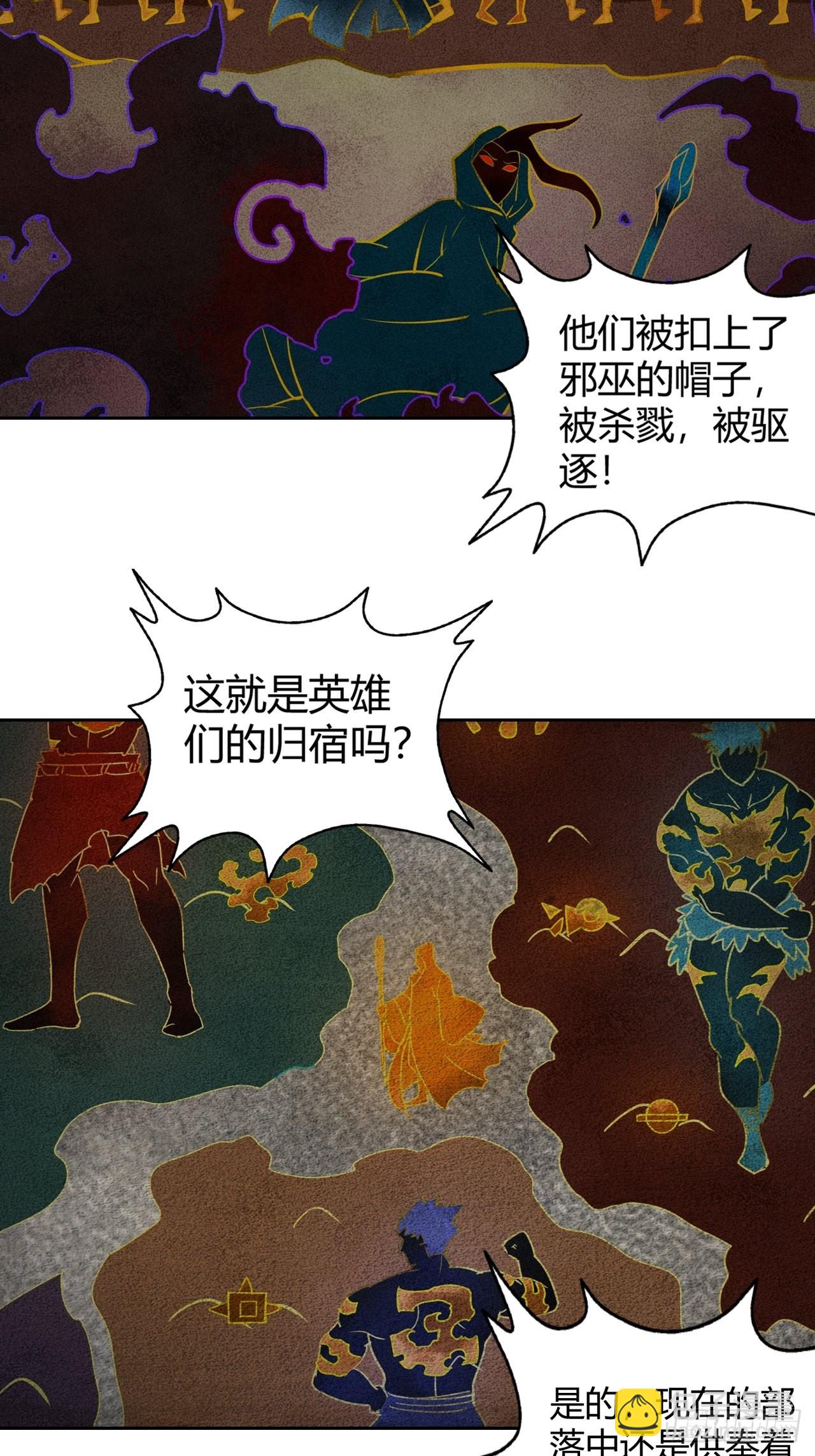 106 巫的真相22