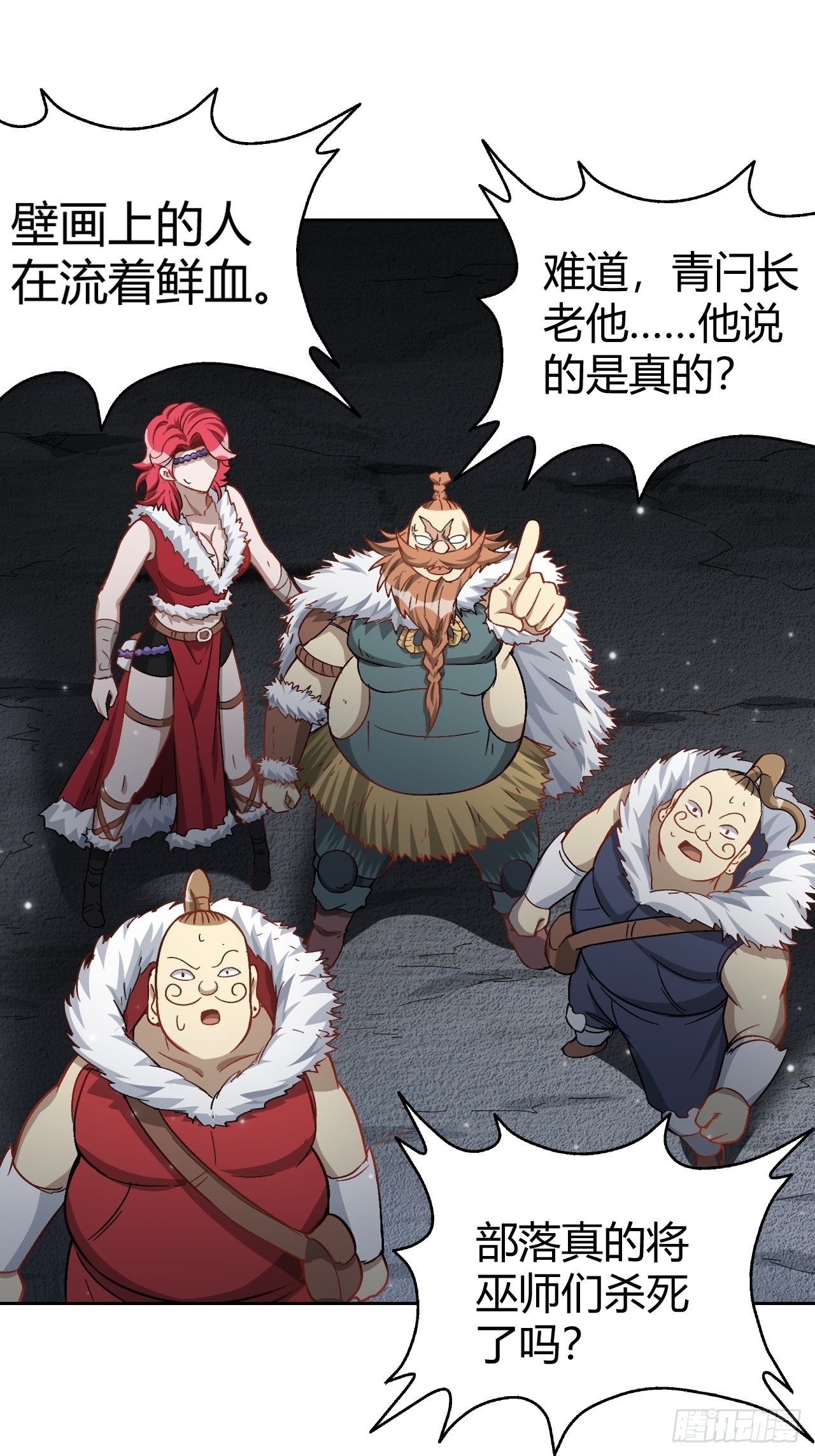 106 巫的真相24