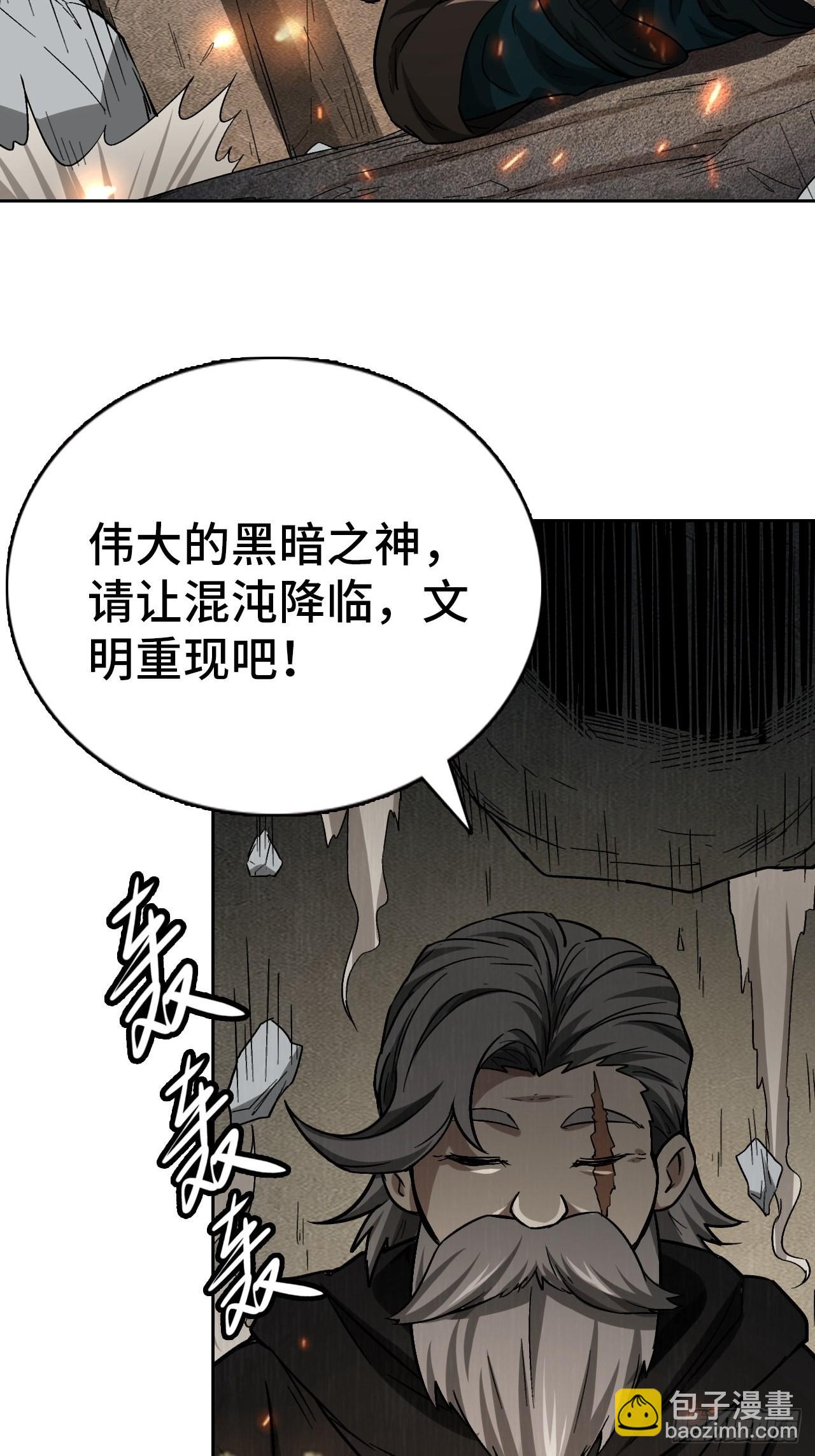 106 巫的真相37