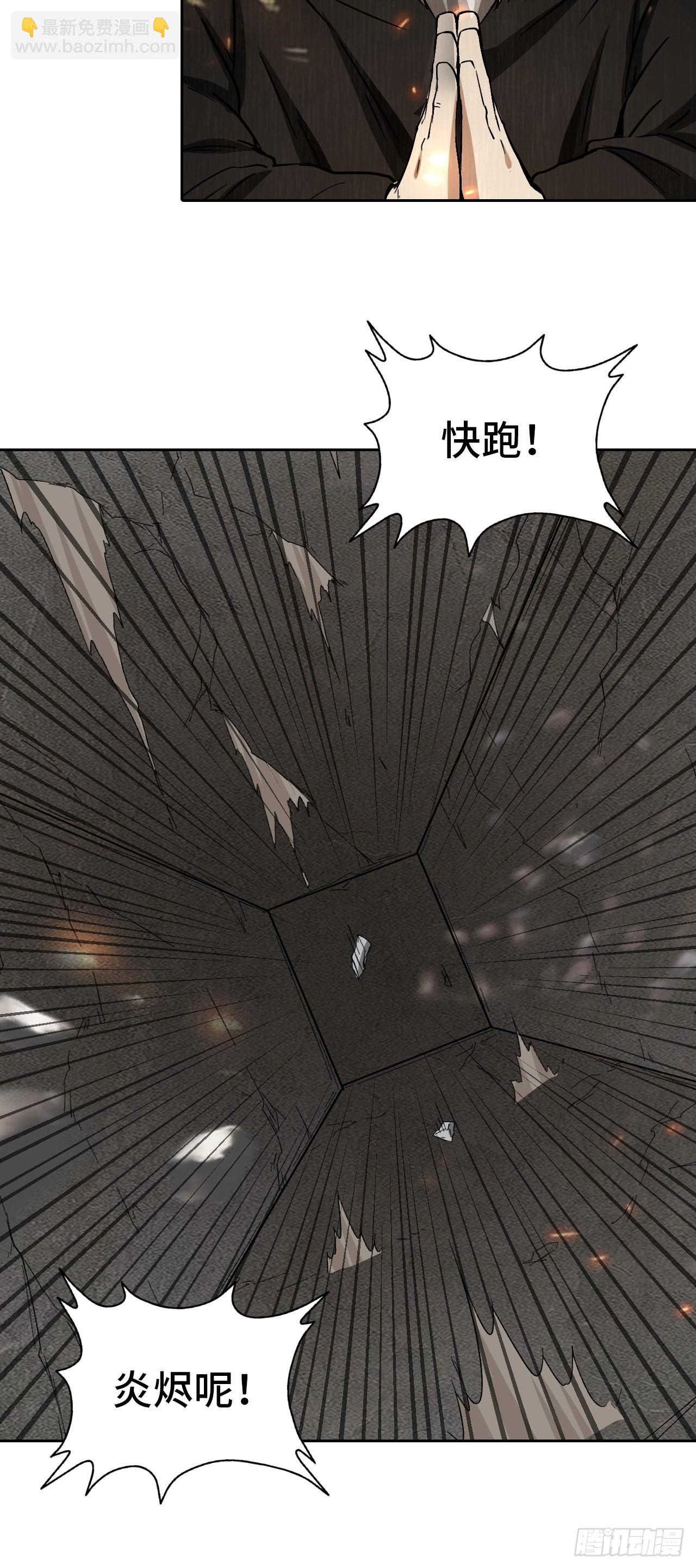 106 巫的真相38