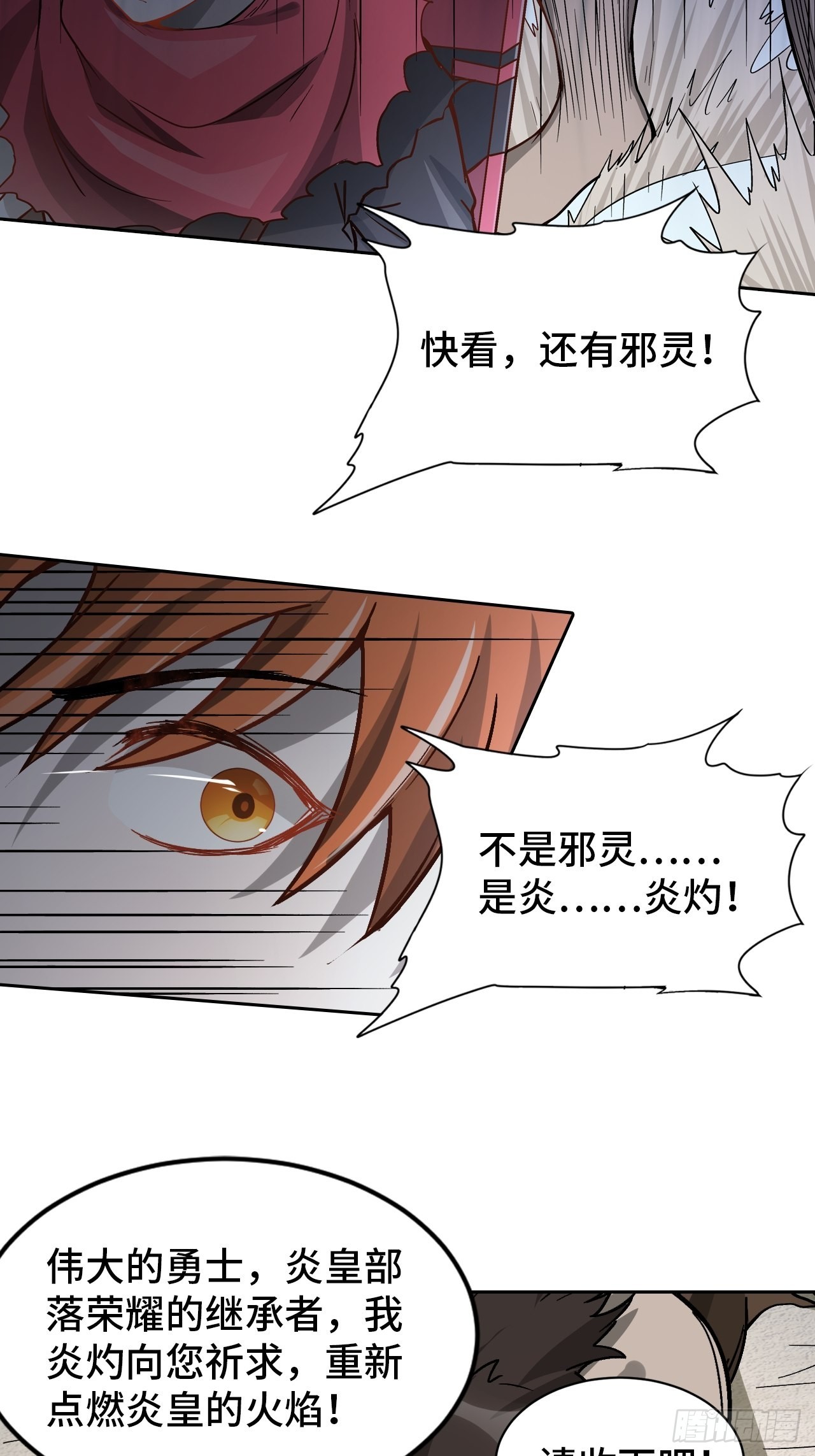 106 巫的真相44