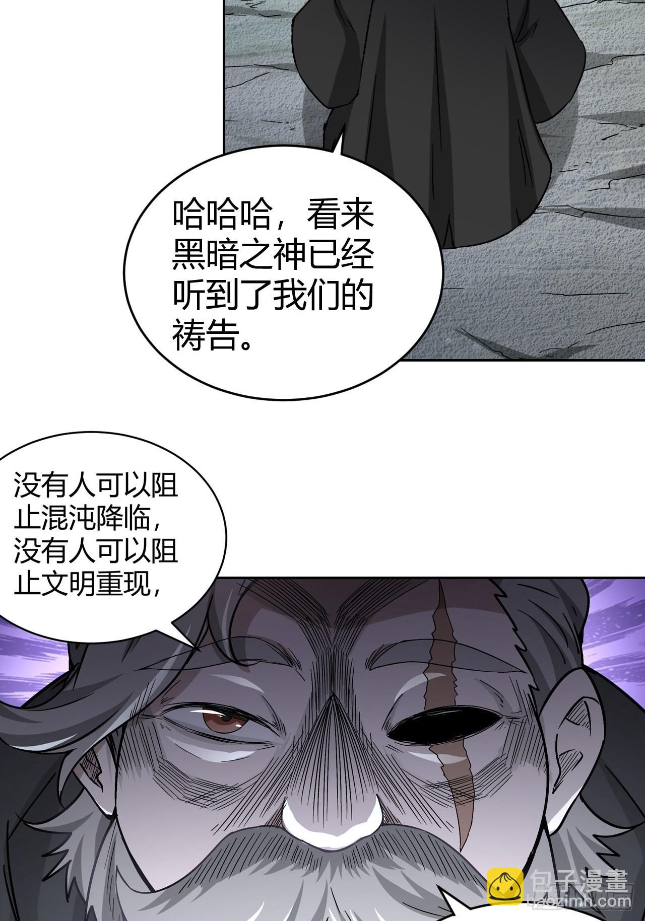 106 巫的真相6