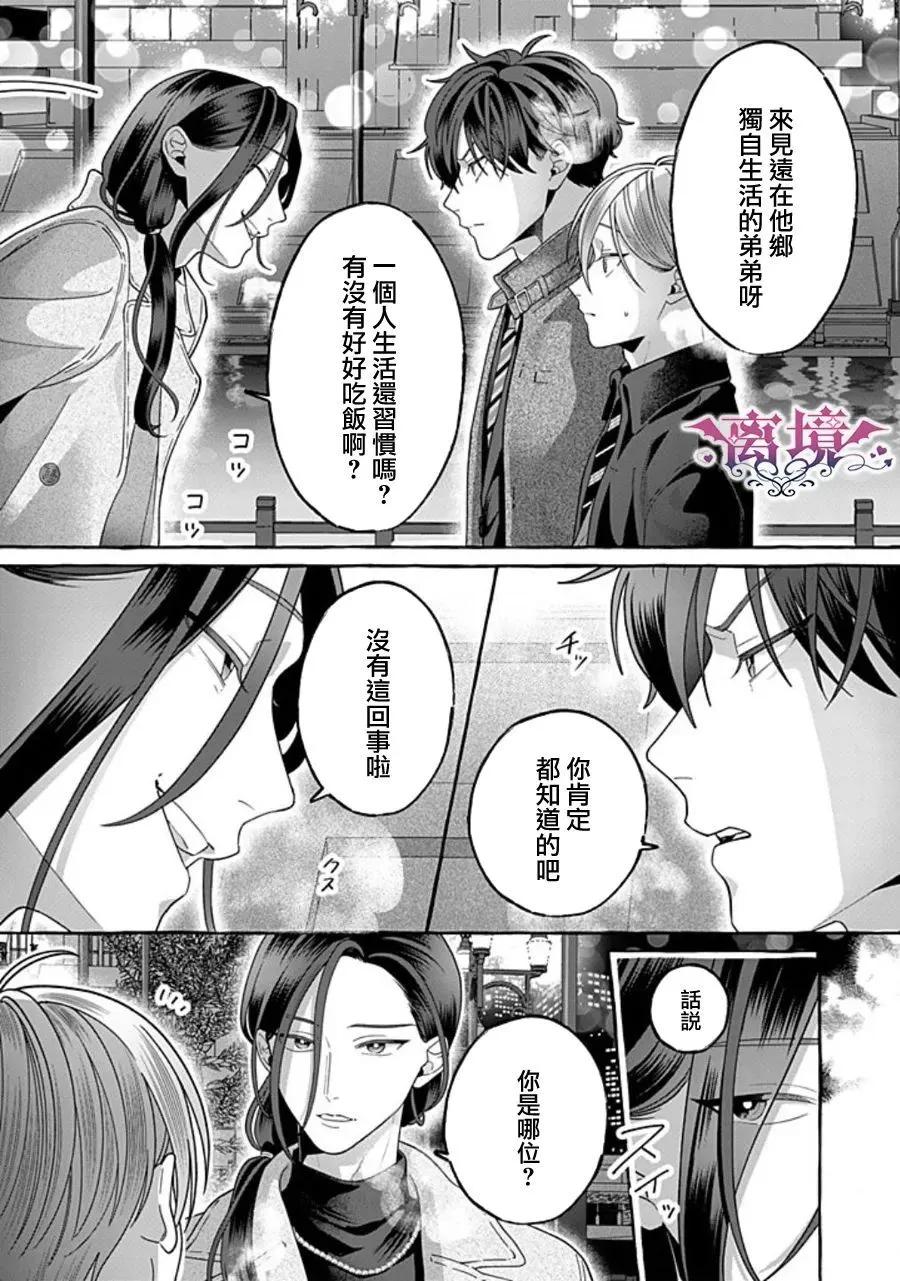 第03话14