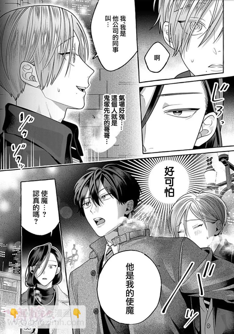 第03话15