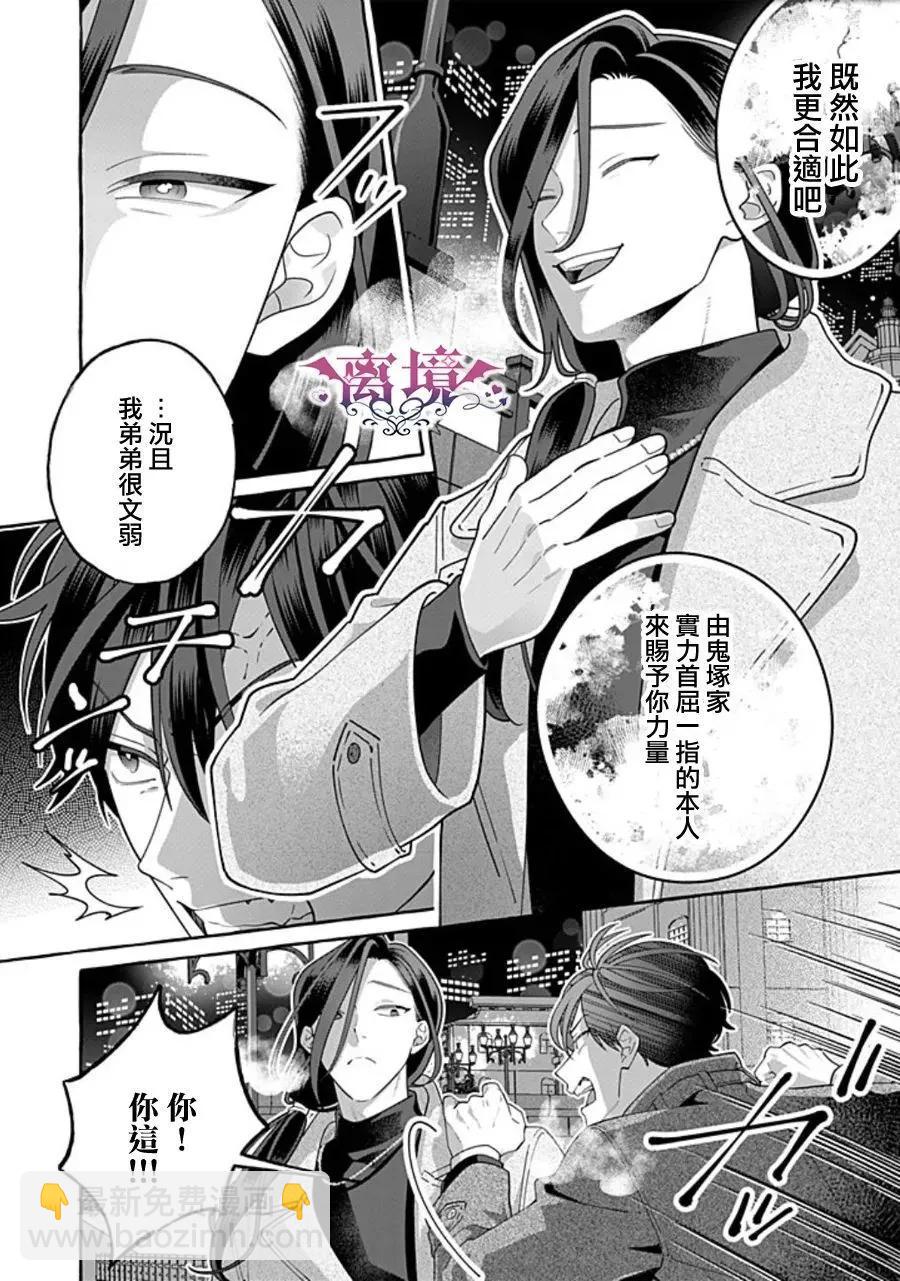 第03话19