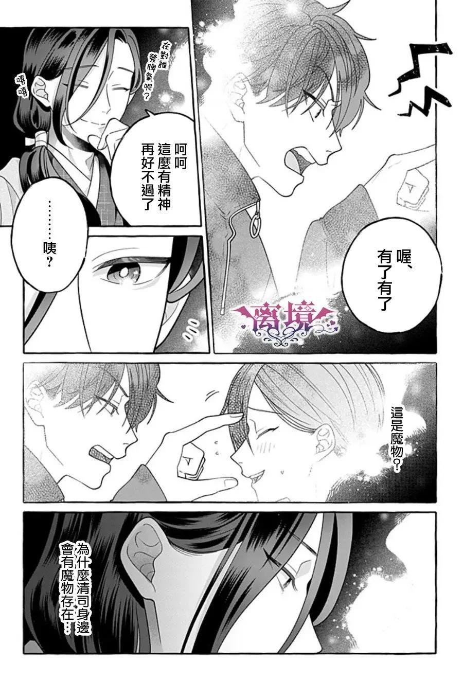第03话2