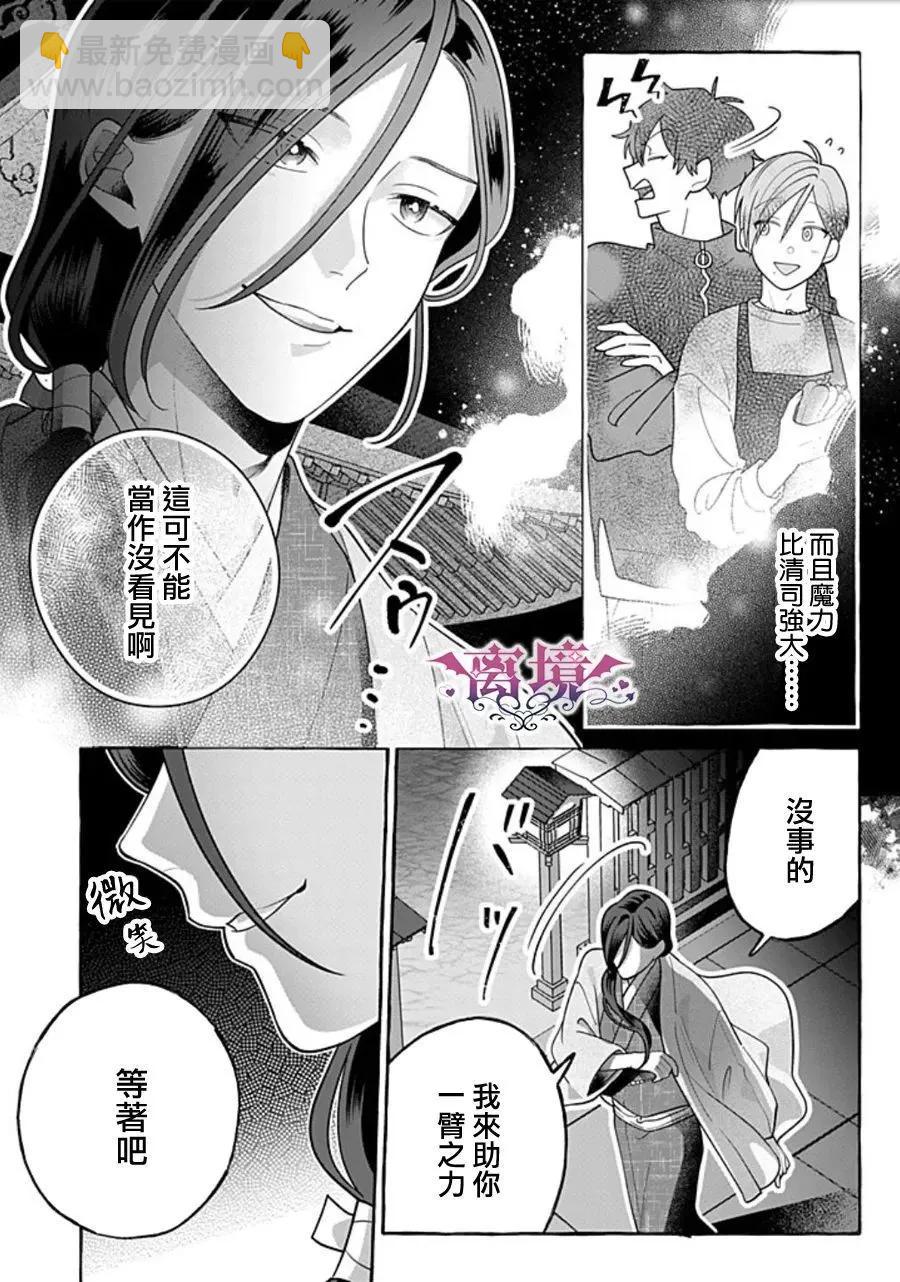 第03话3