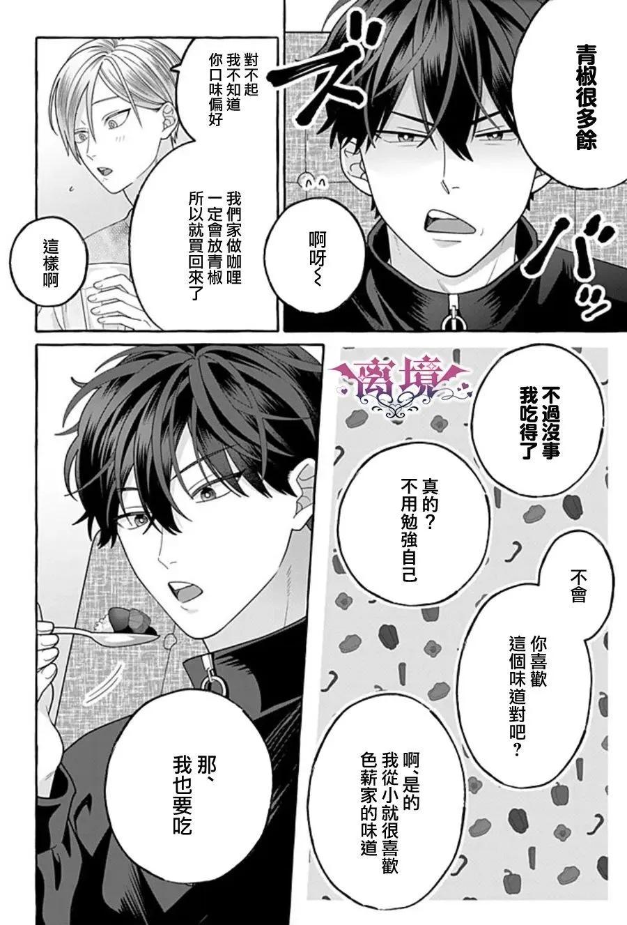 第03话5