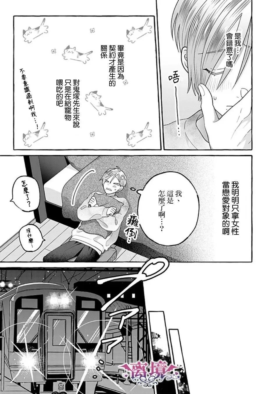 第03话8